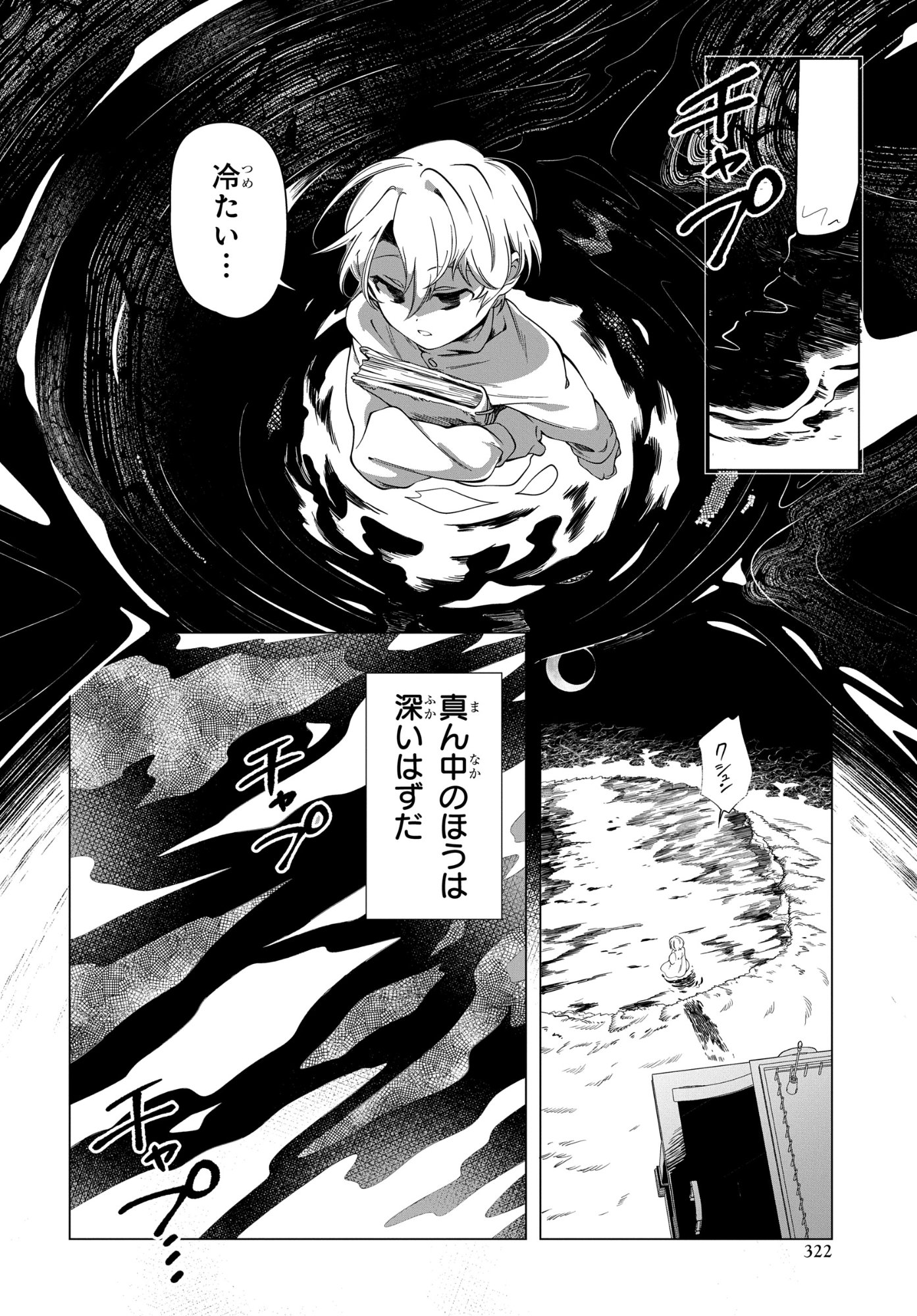 Shokei Flag Mansai No Kiraware Ouji No Yarinaoshi - Chapter 12 - Page 30