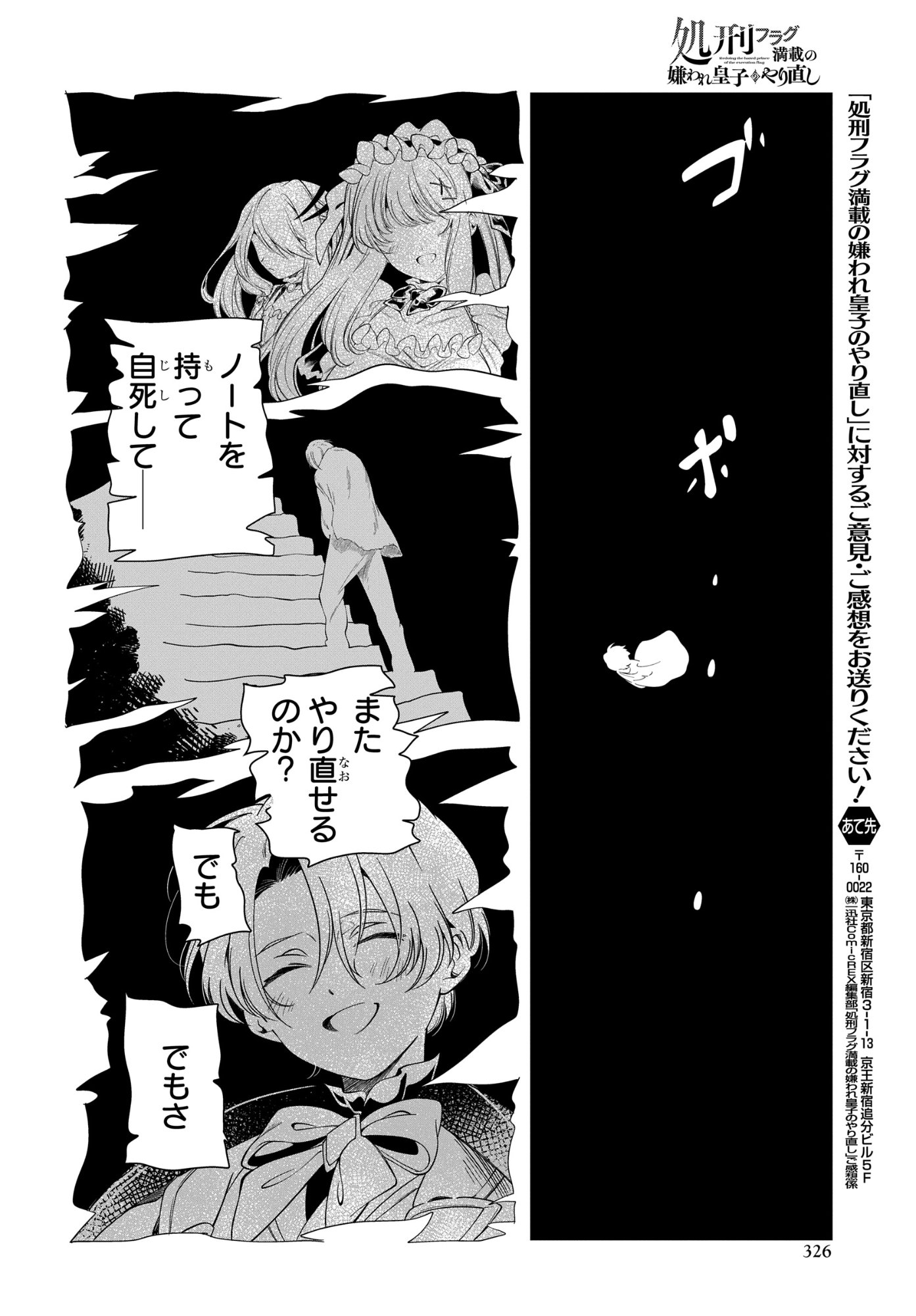 Shokei Flag Mansai No Kiraware Ouji No Yarinaoshi - Chapter 12 - Page 34