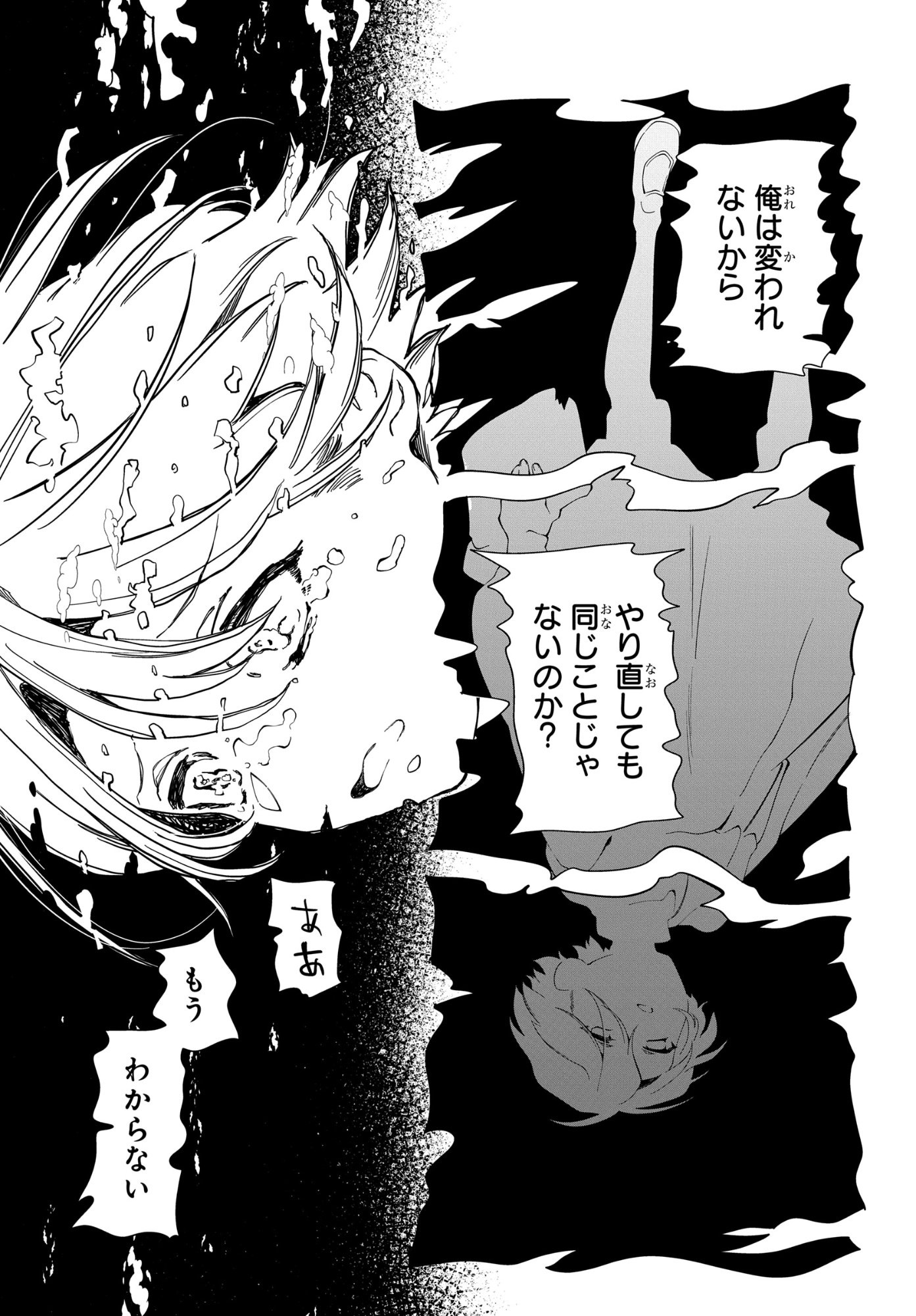 Shokei Flag Mansai No Kiraware Ouji No Yarinaoshi - Chapter 12 - Page 35