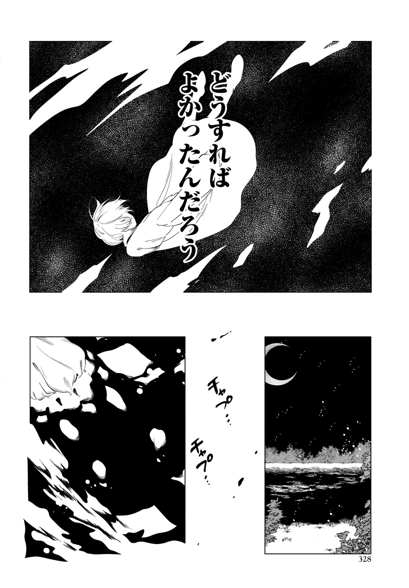 Shokei Flag Mansai No Kiraware Ouji No Yarinaoshi - Chapter 12 - Page 36