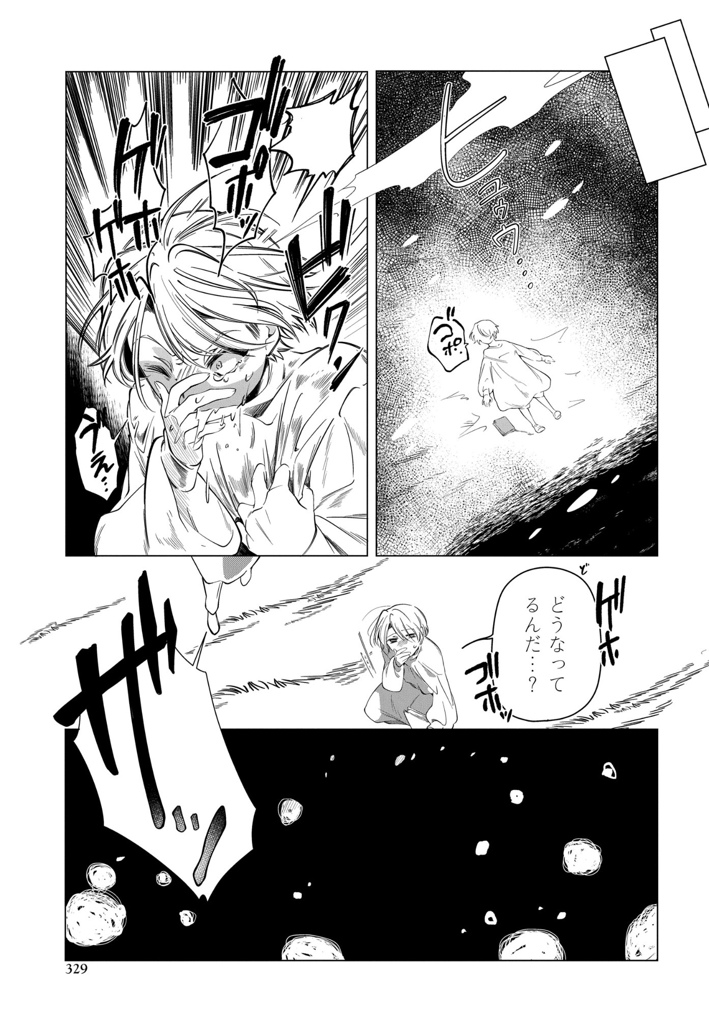 Shokei Flag Mansai No Kiraware Ouji No Yarinaoshi - Chapter 12 - Page 37