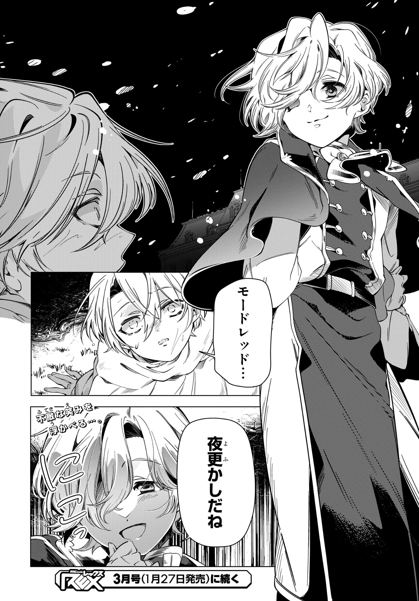 Shokei Flag Mansai No Kiraware Ouji No Yarinaoshi - Chapter 12 - Page 38