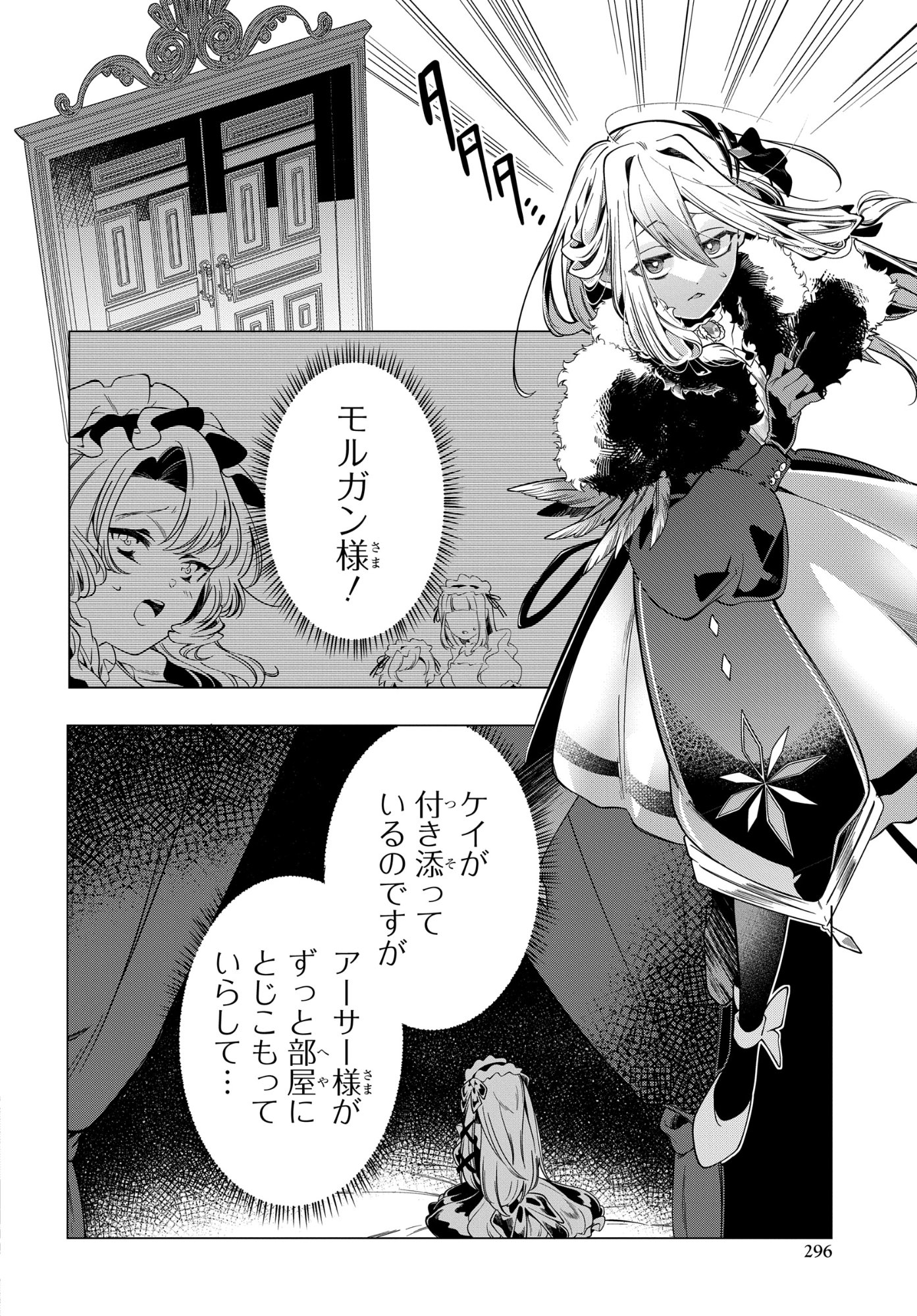 Shokei Flag Mansai No Kiraware Ouji No Yarinaoshi - Chapter 12 - Page 4