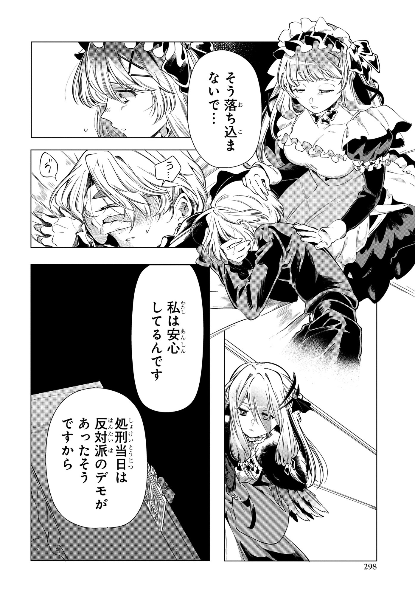 Shokei Flag Mansai No Kiraware Ouji No Yarinaoshi - Chapter 12 - Page 6