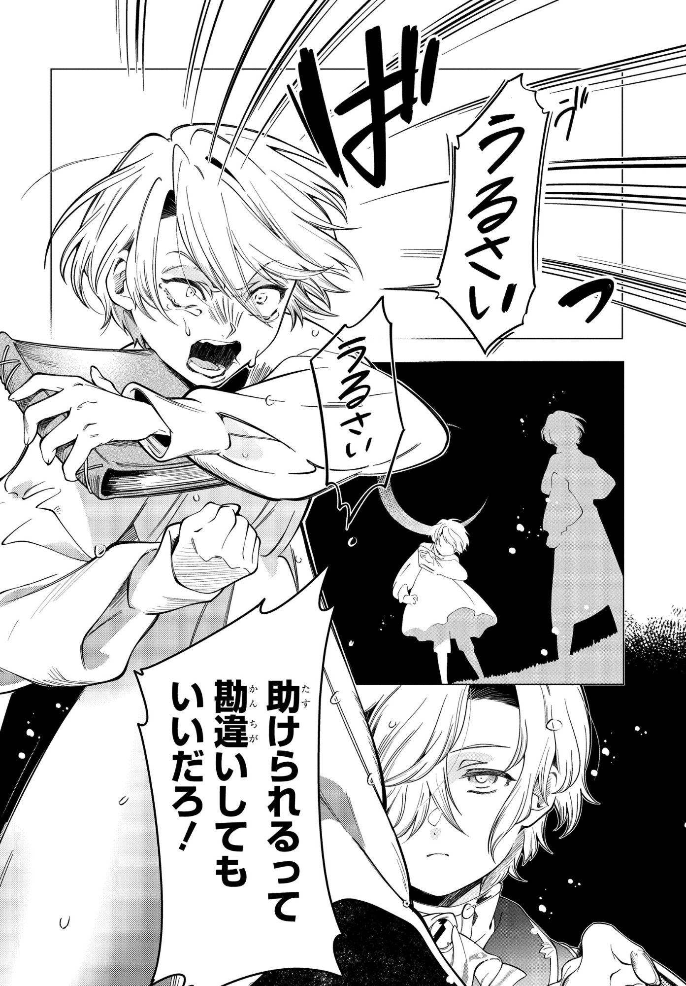 Shokei Flag Mansai No Kiraware Ouji No Yarinaoshi - Chapter 13 - Page 14