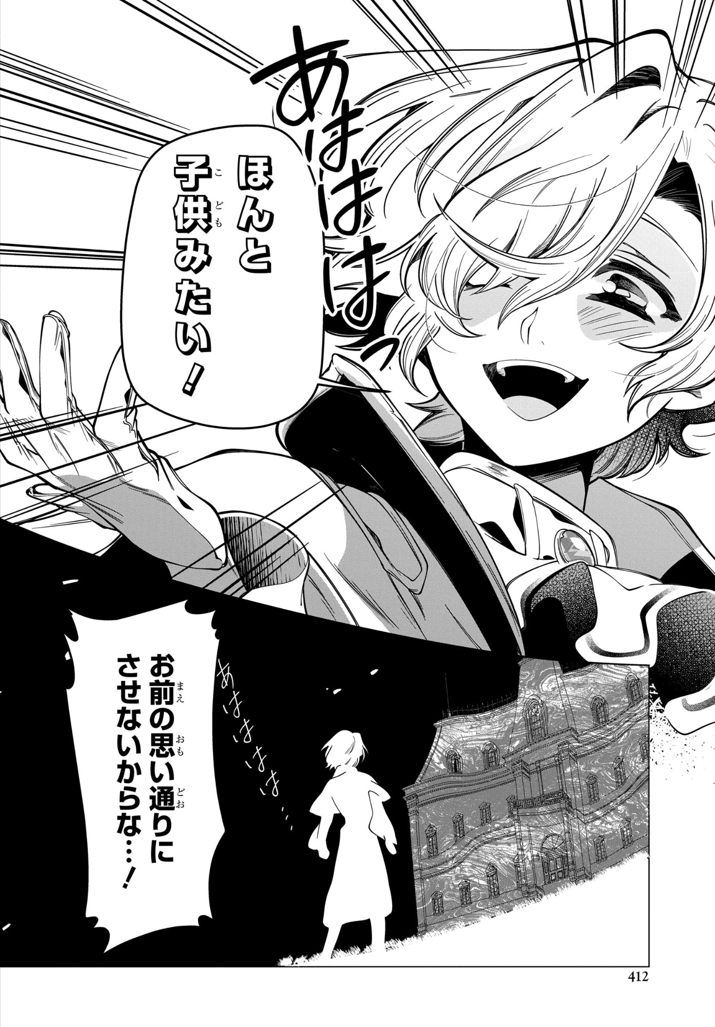 Shokei Flag Mansai No Kiraware Ouji No Yarinaoshi - Chapter 13 - Page 16