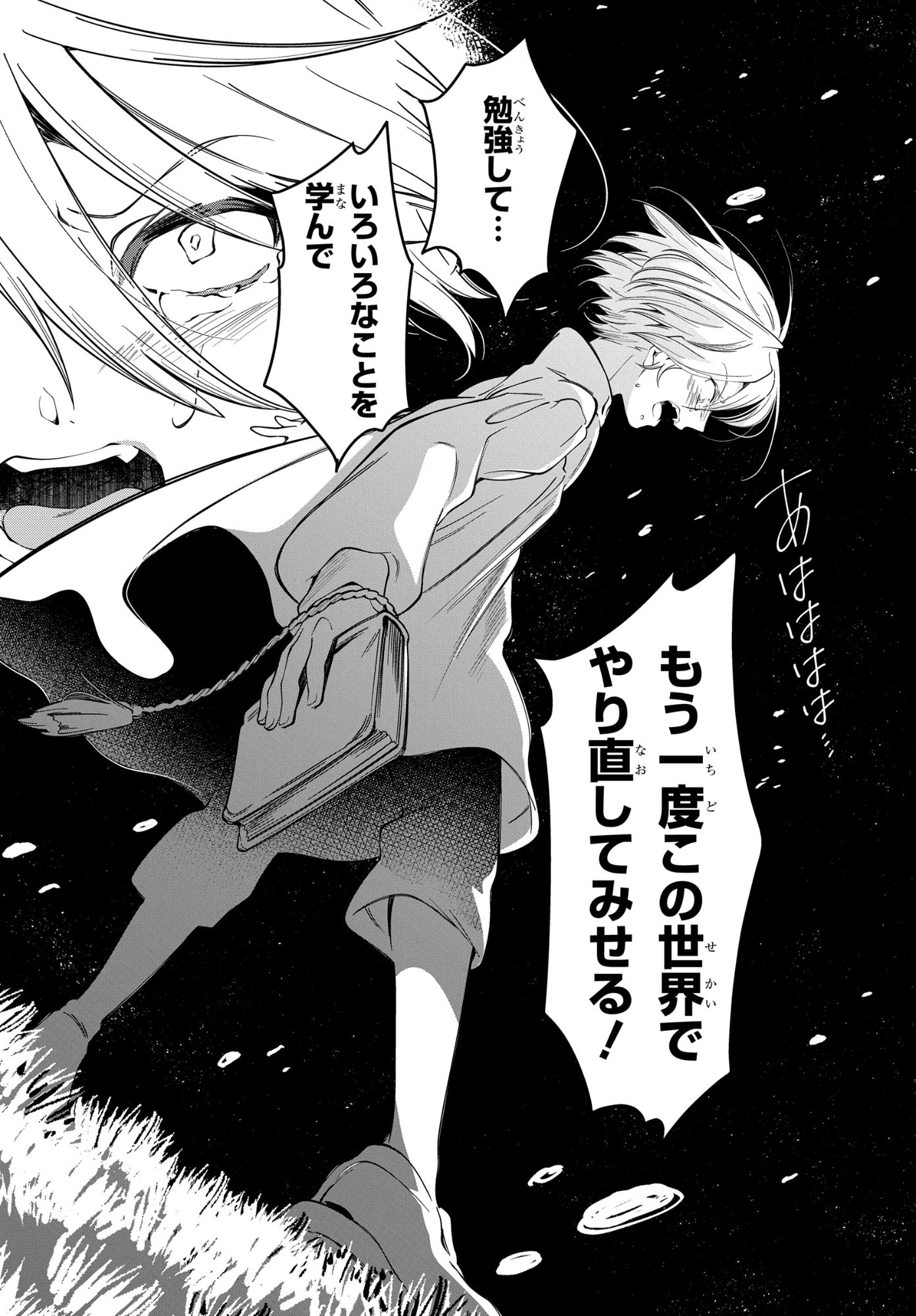 Shokei Flag Mansai No Kiraware Ouji No Yarinaoshi - Chapter 13 - Page 17