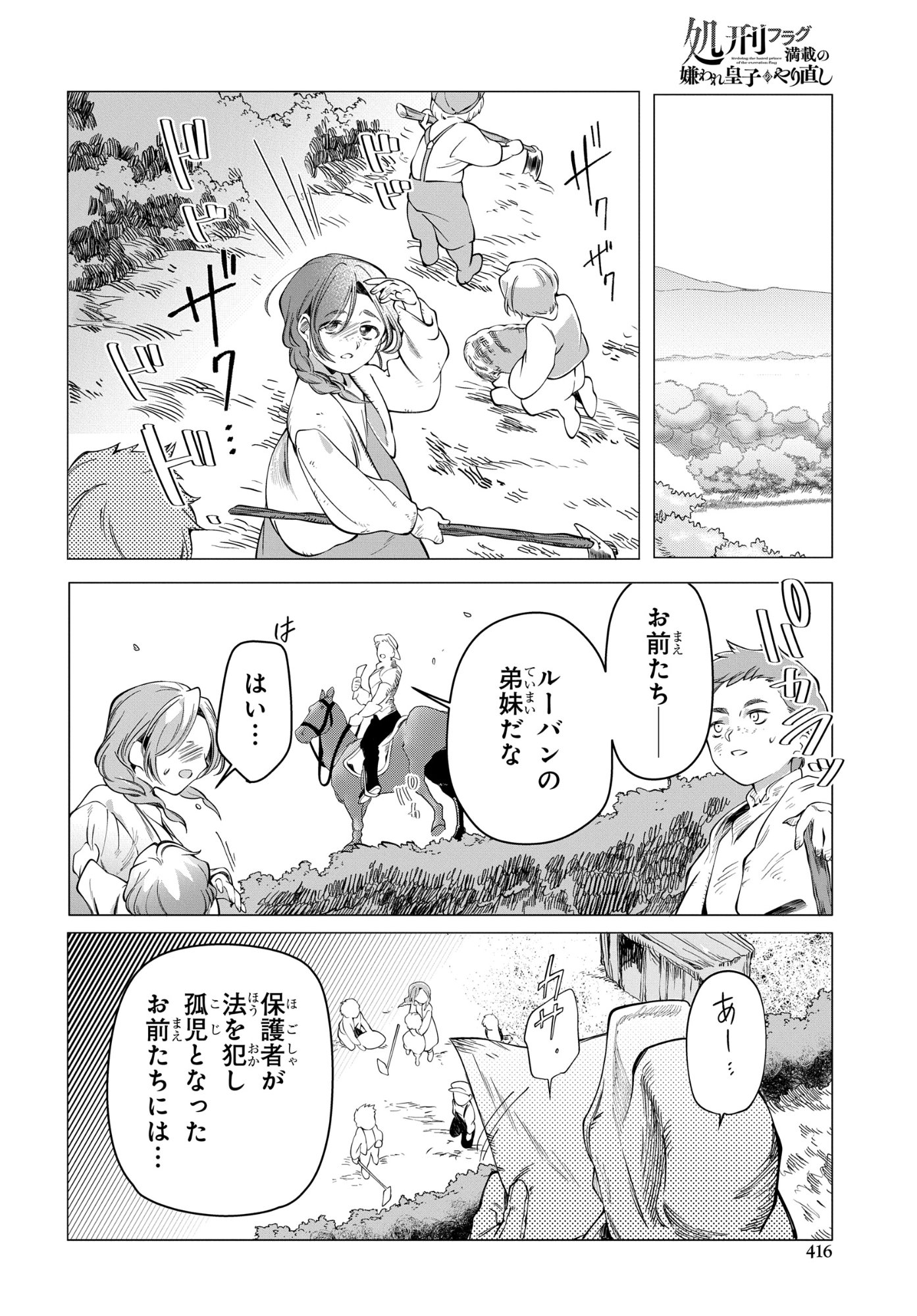 Shokei Flag Mansai No Kiraware Ouji No Yarinaoshi - Chapter 13 - Page 20