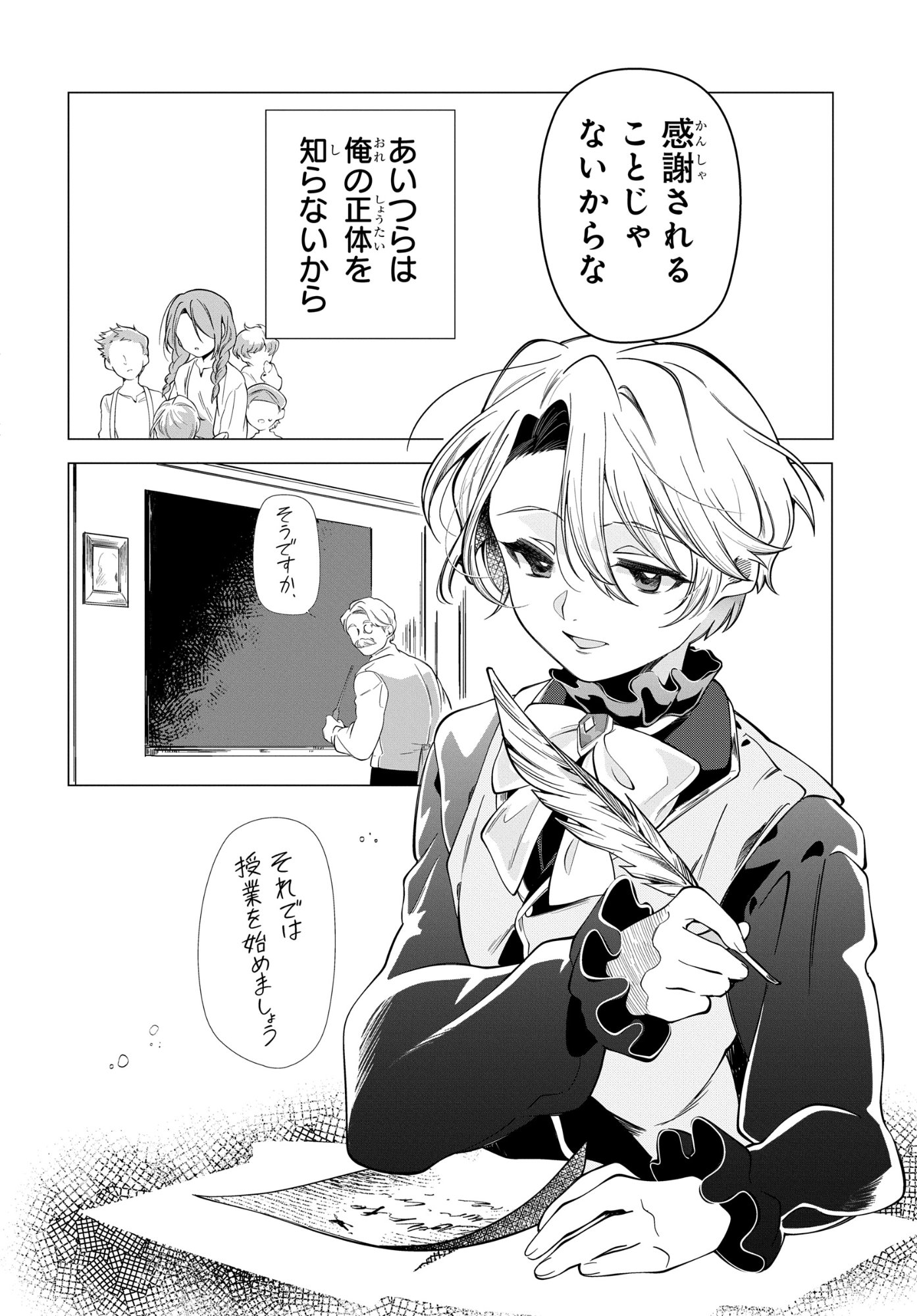 Shokei Flag Mansai No Kiraware Ouji No Yarinaoshi - Chapter 13 - Page 22