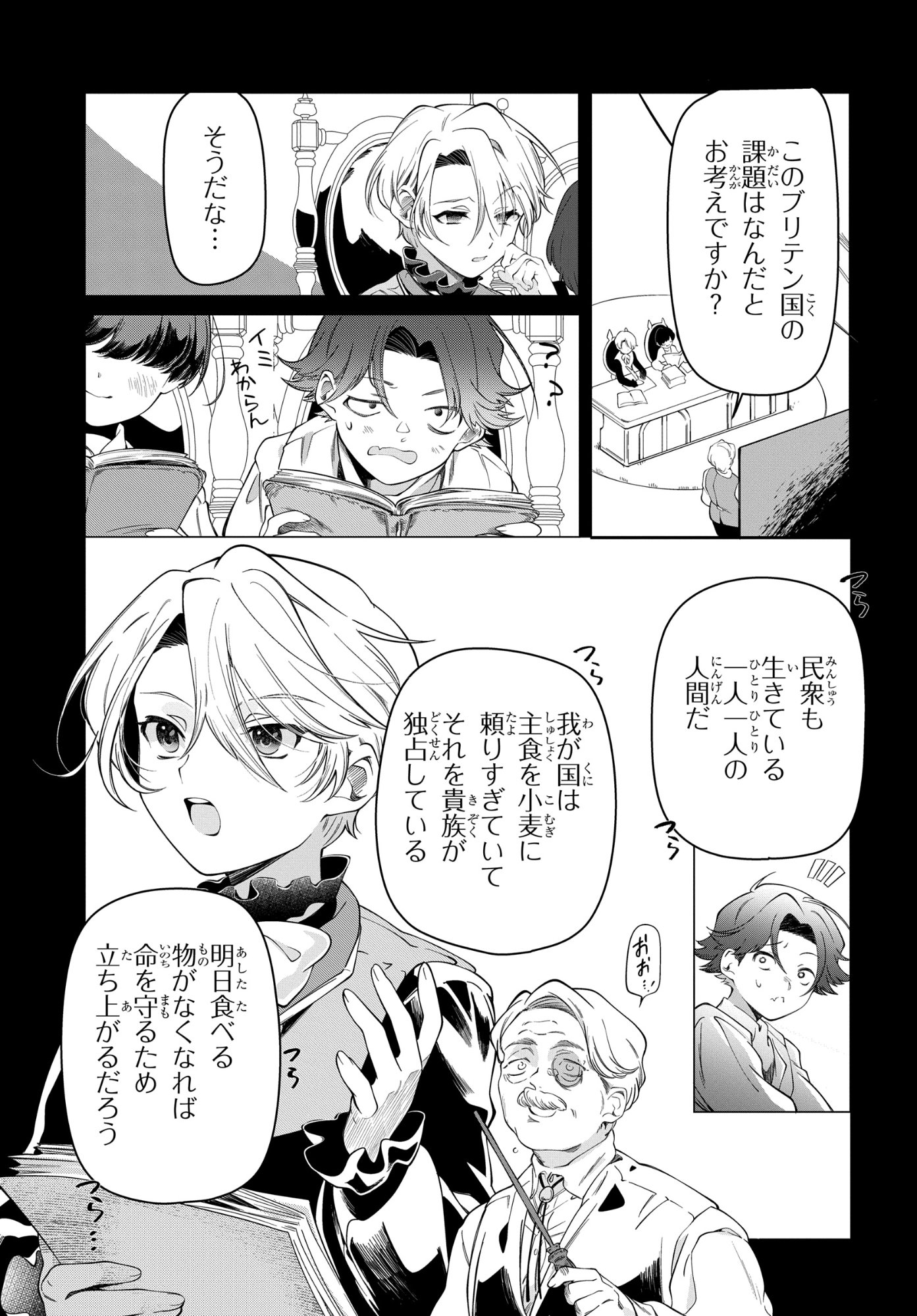 Shokei Flag Mansai No Kiraware Ouji No Yarinaoshi - Chapter 13 - Page 25