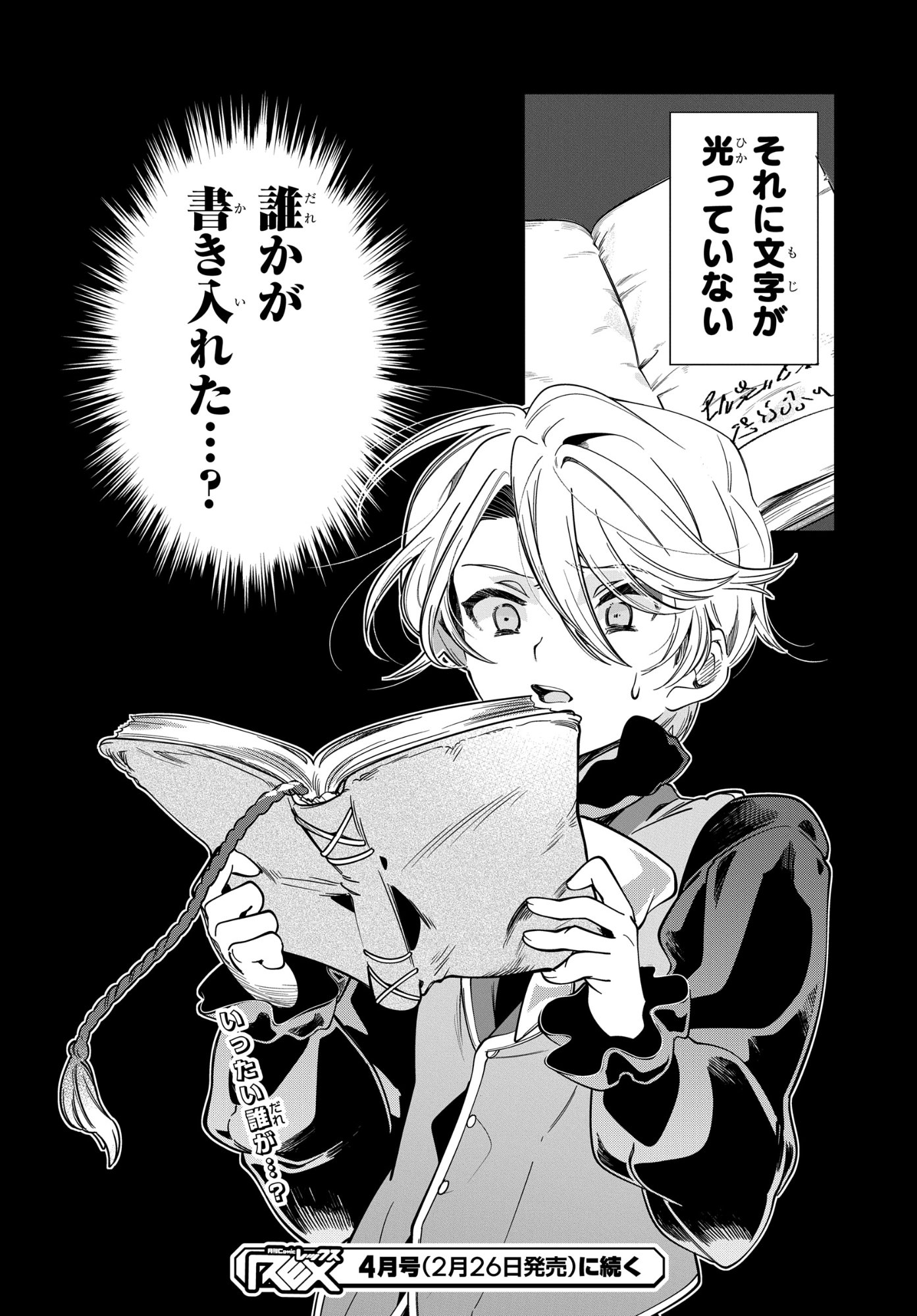 Shokei Flag Mansai No Kiraware Ouji No Yarinaoshi - Chapter 13 - Page 28