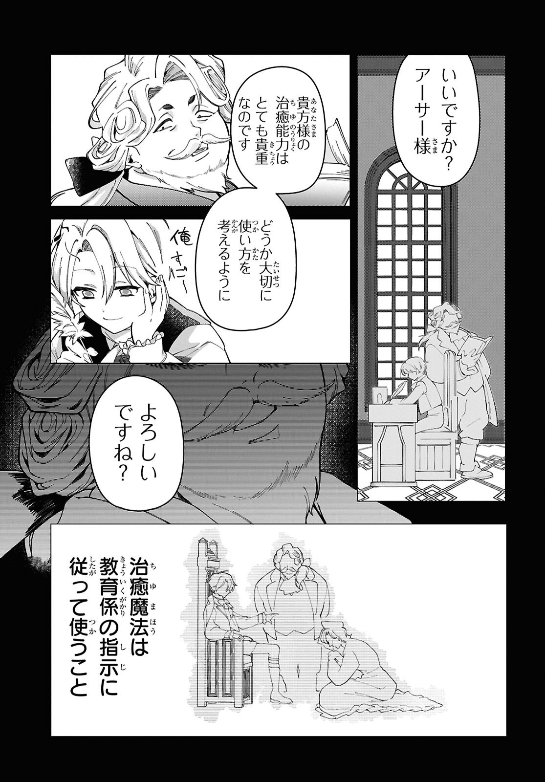Shokei Flag Mansai No Kiraware Ouji No Yarinaoshi - Chapter 2 - Page 14