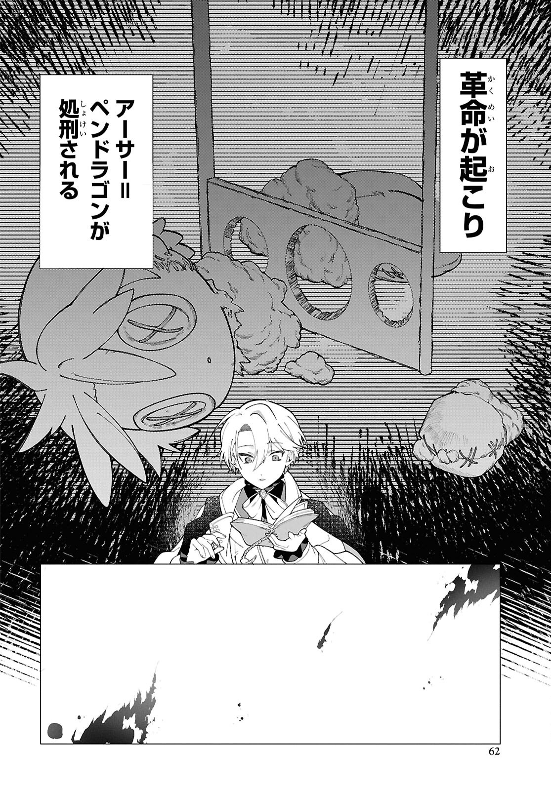 Shokei Flag Mansai No Kiraware Ouji No Yarinaoshi - Chapter 2 - Page 17