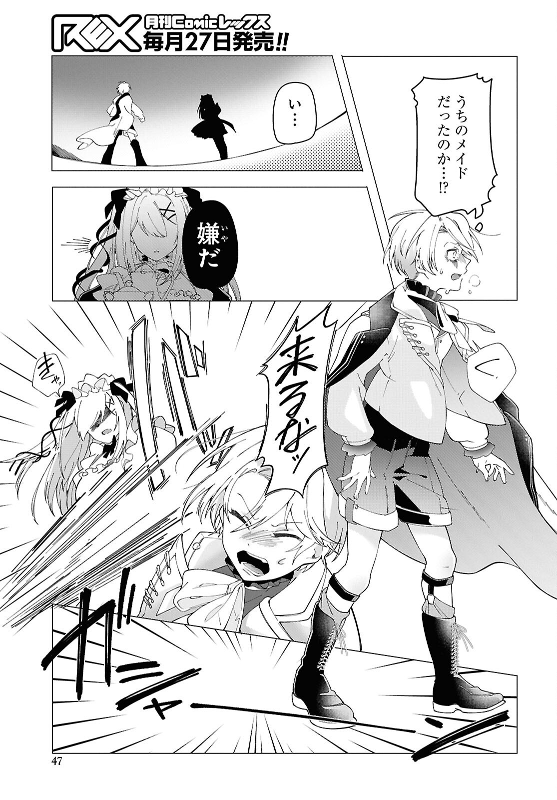 Shokei Flag Mansai No Kiraware Ouji No Yarinaoshi - Chapter 2 - Page 2