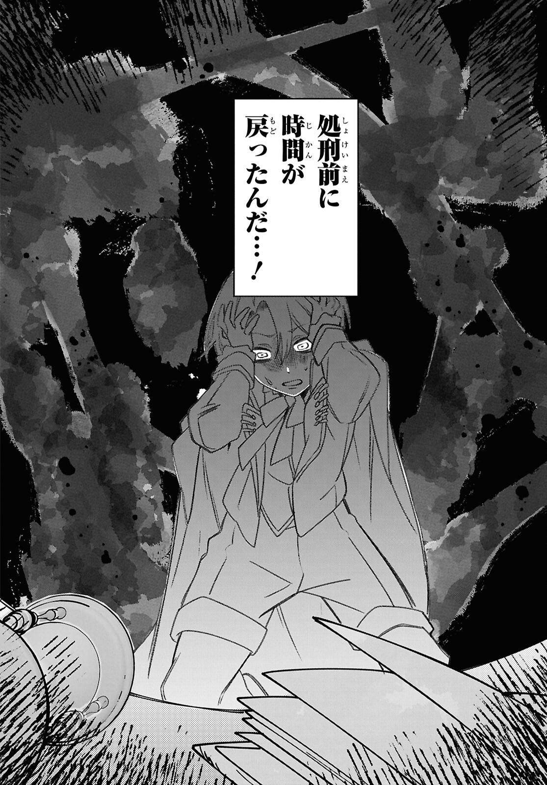 Shokei Flag Mansai No Kiraware Ouji No Yarinaoshi - Chapter 2 - Page 21