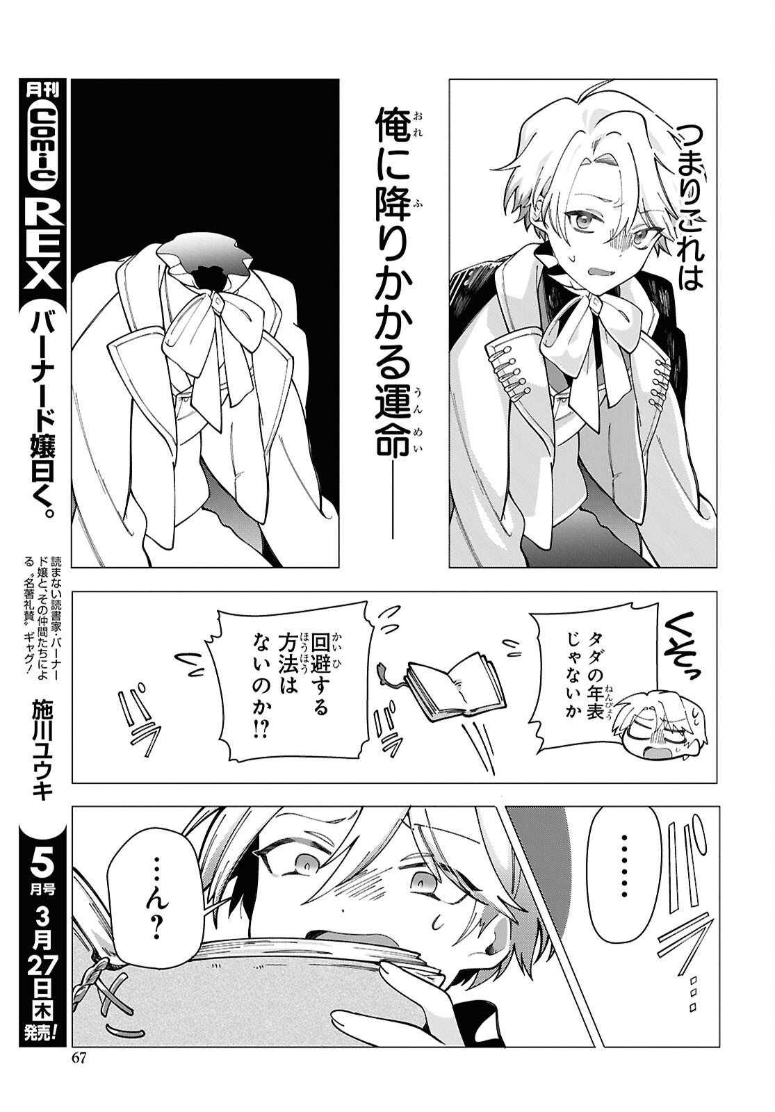 Shokei Flag Mansai No Kiraware Ouji No Yarinaoshi - Chapter 2 - Page 22