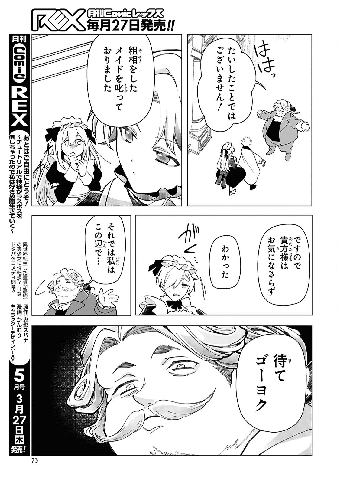 Shokei Flag Mansai No Kiraware Ouji No Yarinaoshi - Chapter 2 - Page 28