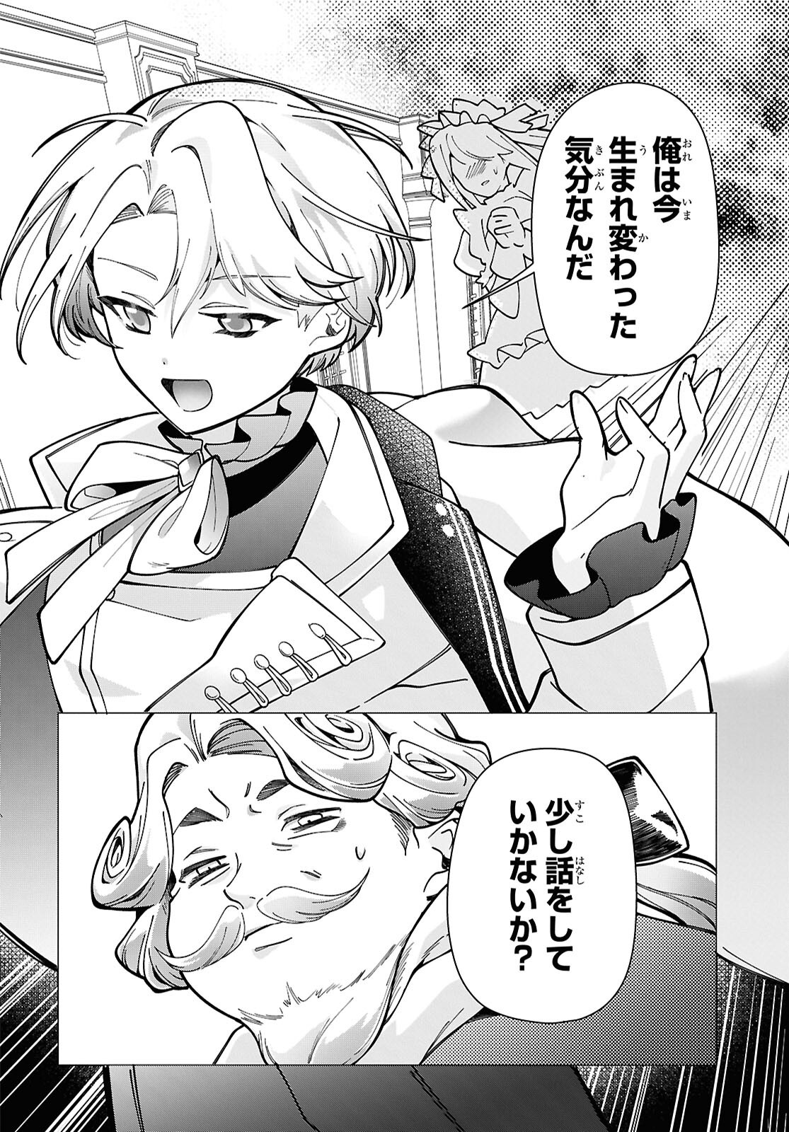 Shokei Flag Mansai No Kiraware Ouji No Yarinaoshi - Chapter 2 - Page 29