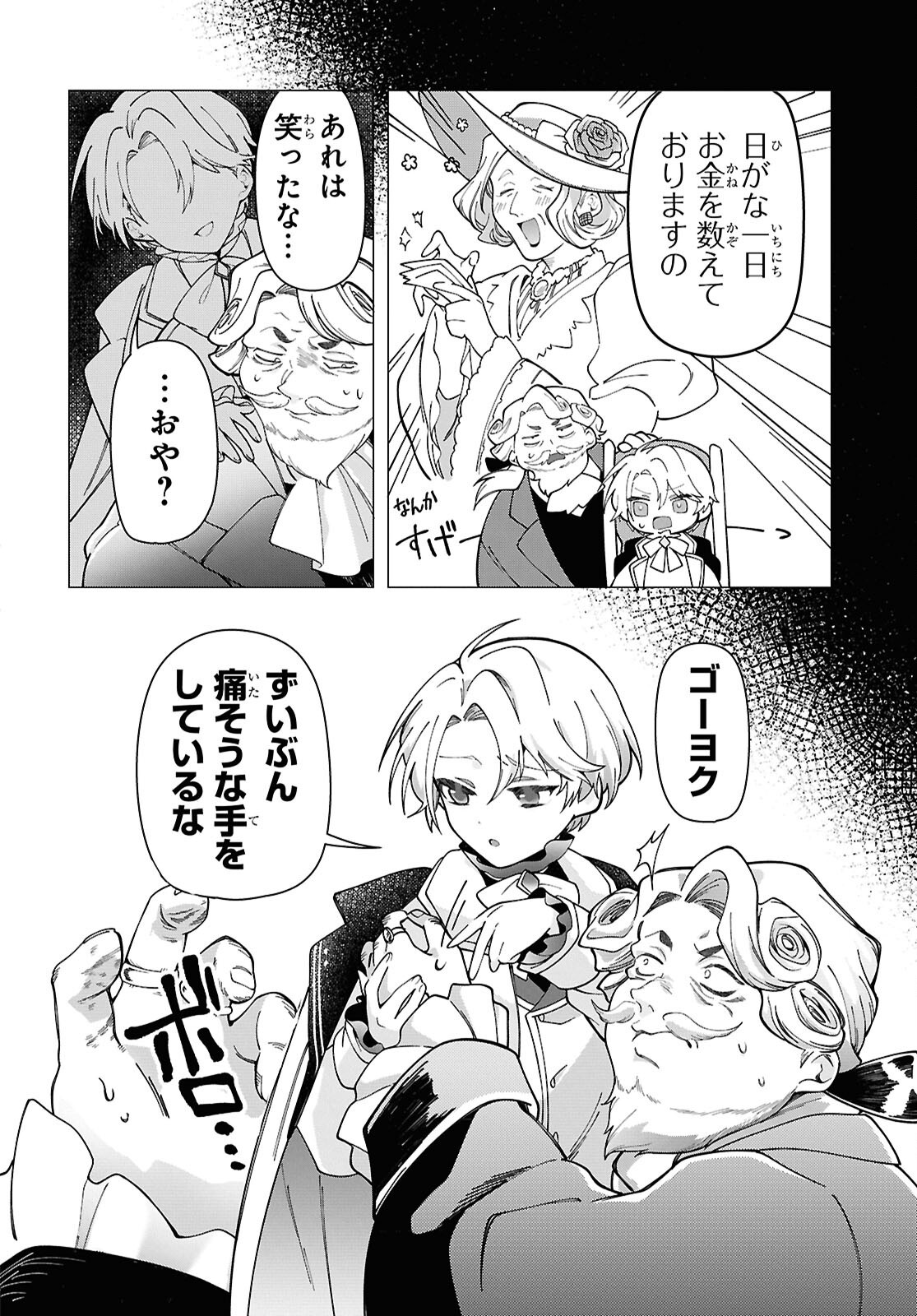 Shokei Flag Mansai No Kiraware Ouji No Yarinaoshi - Chapter 2 - Page 35