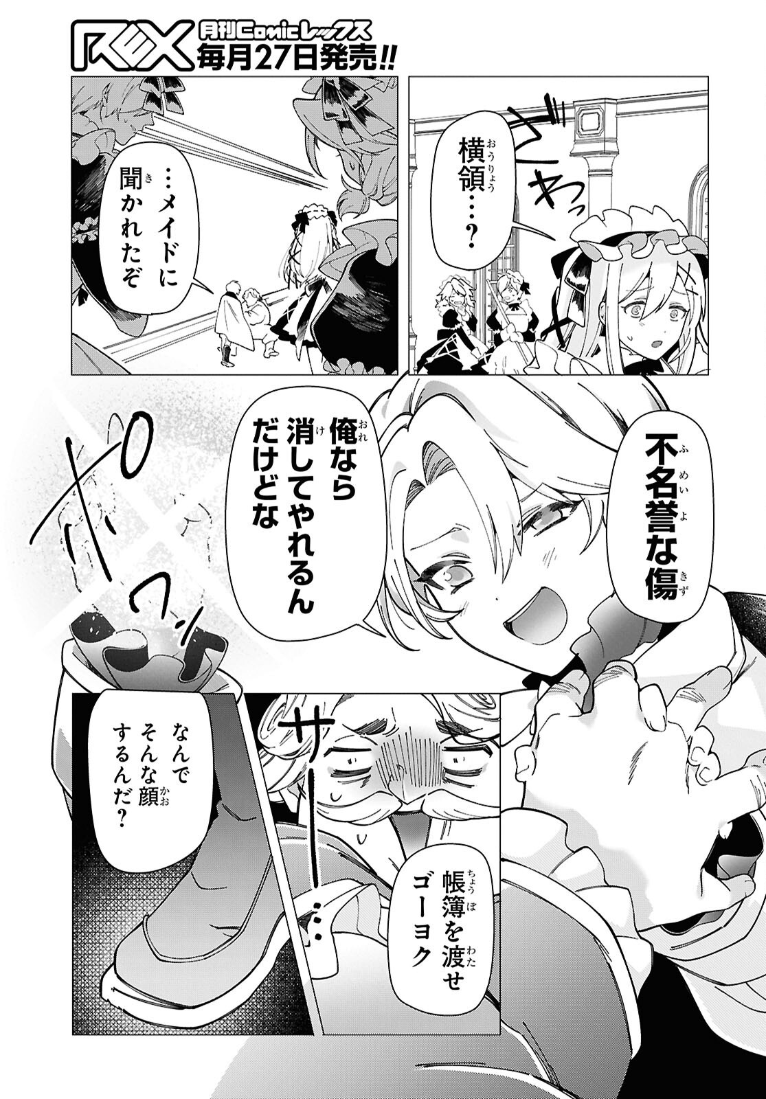 Shokei Flag Mansai No Kiraware Ouji No Yarinaoshi - Chapter 2 - Page 38