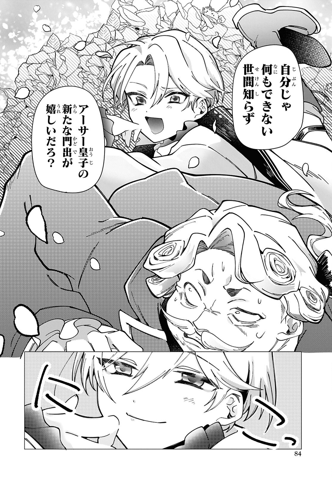 Shokei Flag Mansai No Kiraware Ouji No Yarinaoshi - Chapter 2 - Page 39