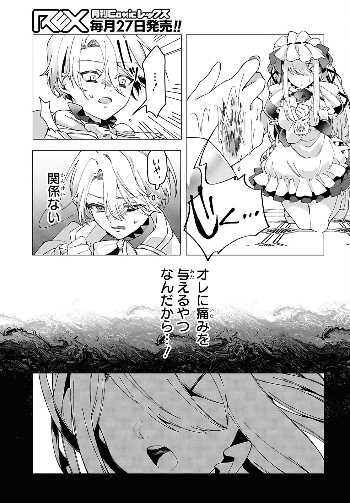 Shokei Flag Mansai No Kiraware Ouji No Yarinaoshi - Chapter 2 - Page 4