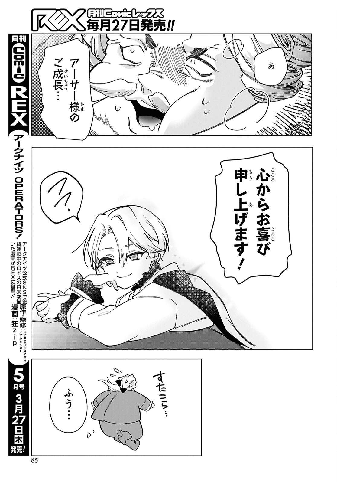 Shokei Flag Mansai No Kiraware Ouji No Yarinaoshi - Chapter 2 - Page 40