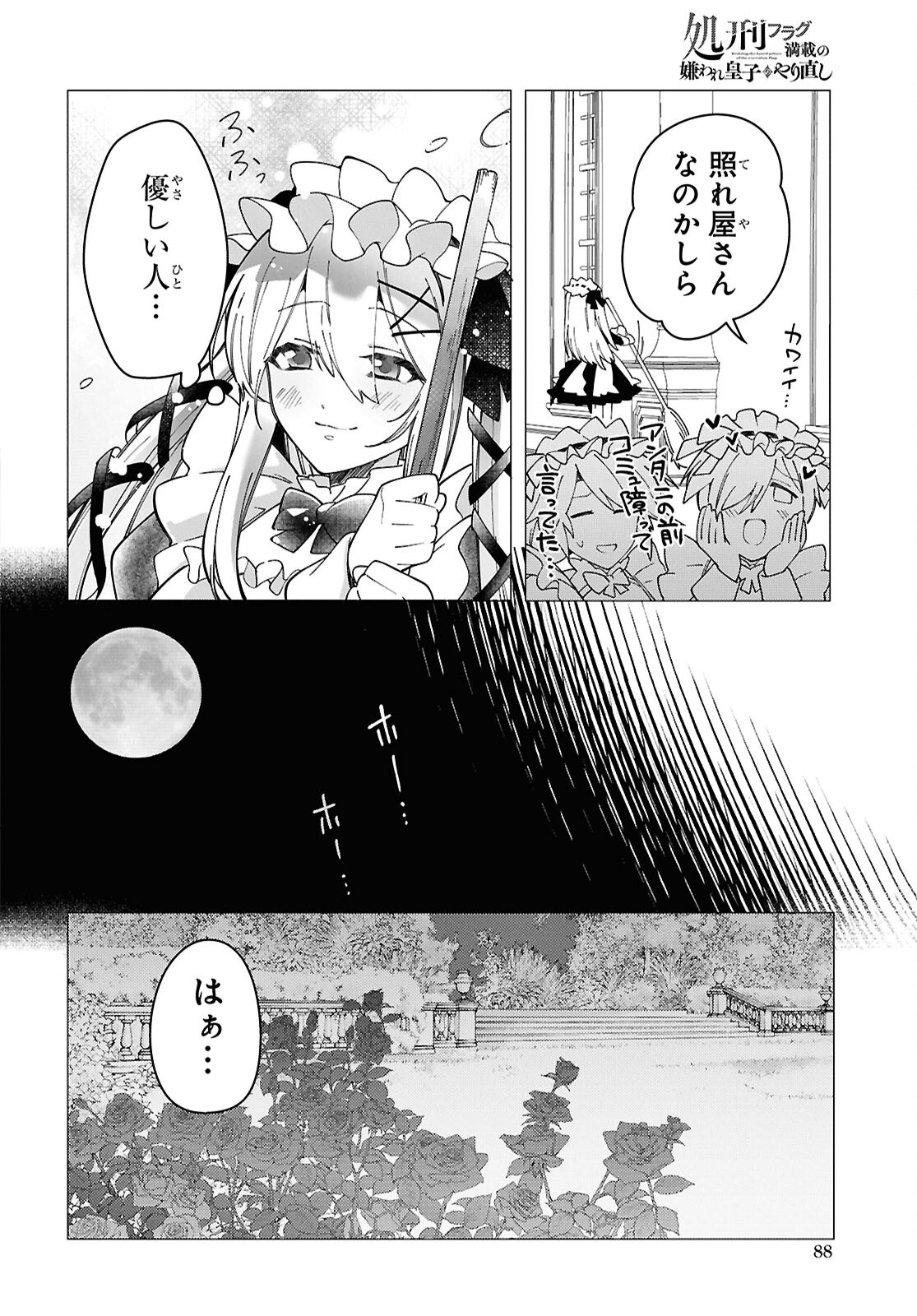 Shokei Flag Mansai No Kiraware Ouji No Yarinaoshi - Chapter 2 - Page 43