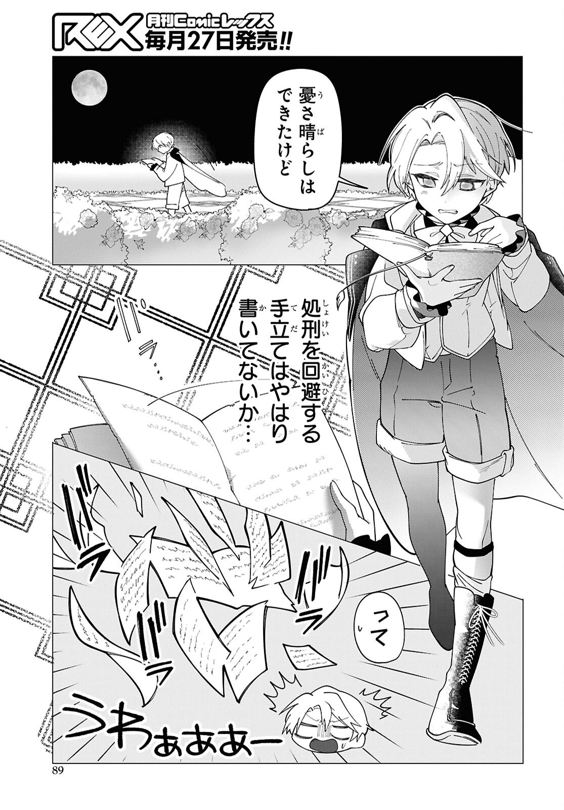 Shokei Flag Mansai No Kiraware Ouji No Yarinaoshi - Chapter 2 - Page 44