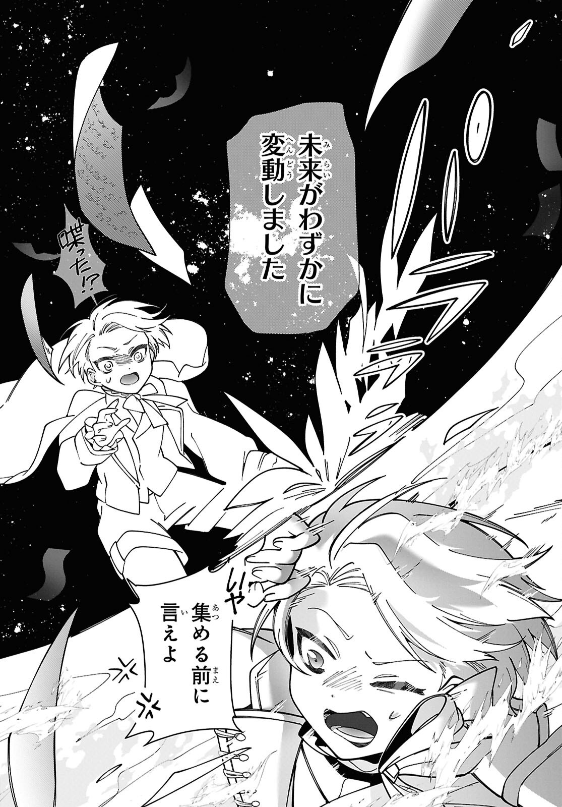 Shokei Flag Mansai No Kiraware Ouji No Yarinaoshi - Chapter 2 - Page 46