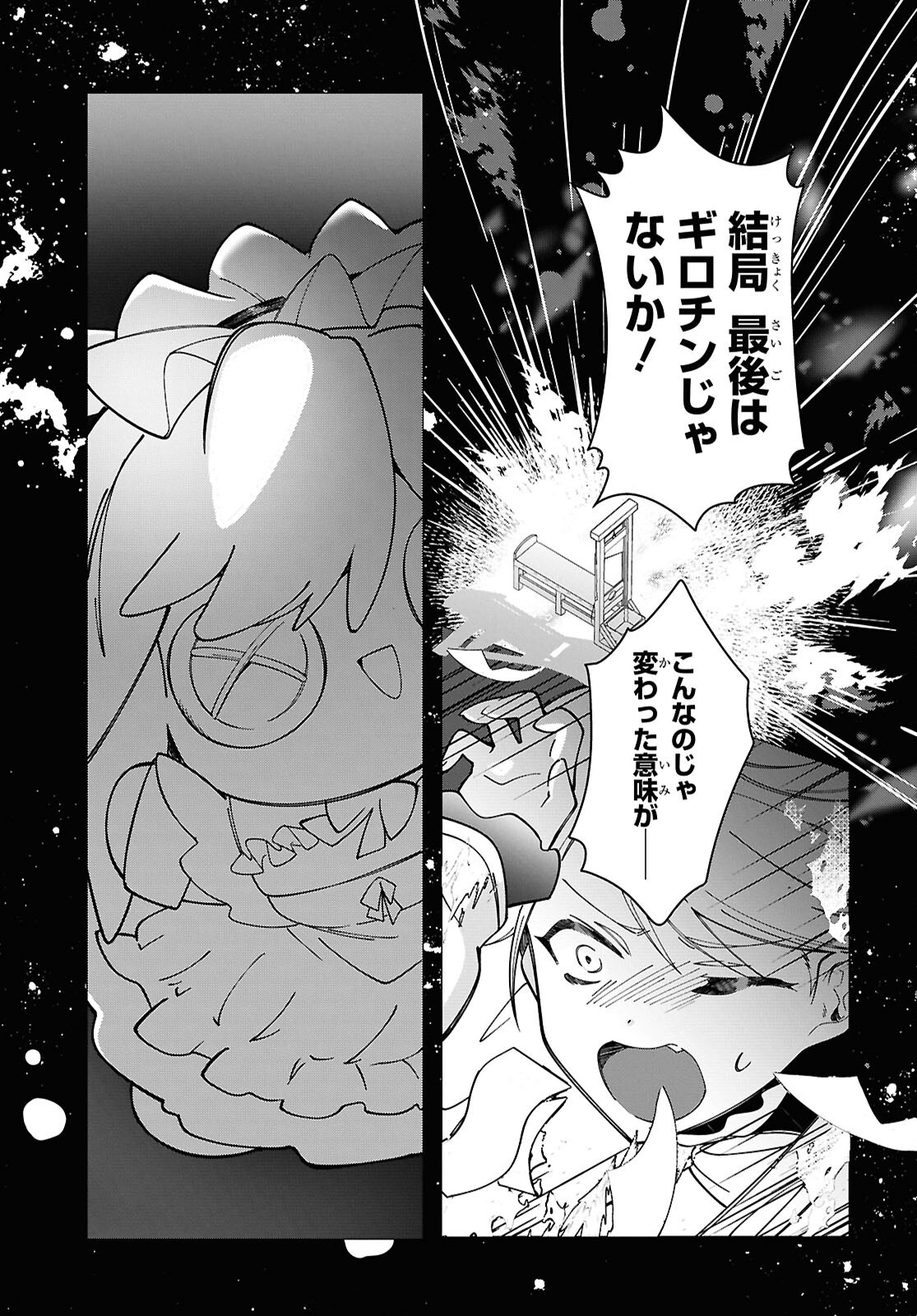 Shokei Flag Mansai No Kiraware Ouji No Yarinaoshi - Chapter 2 - Page 48
