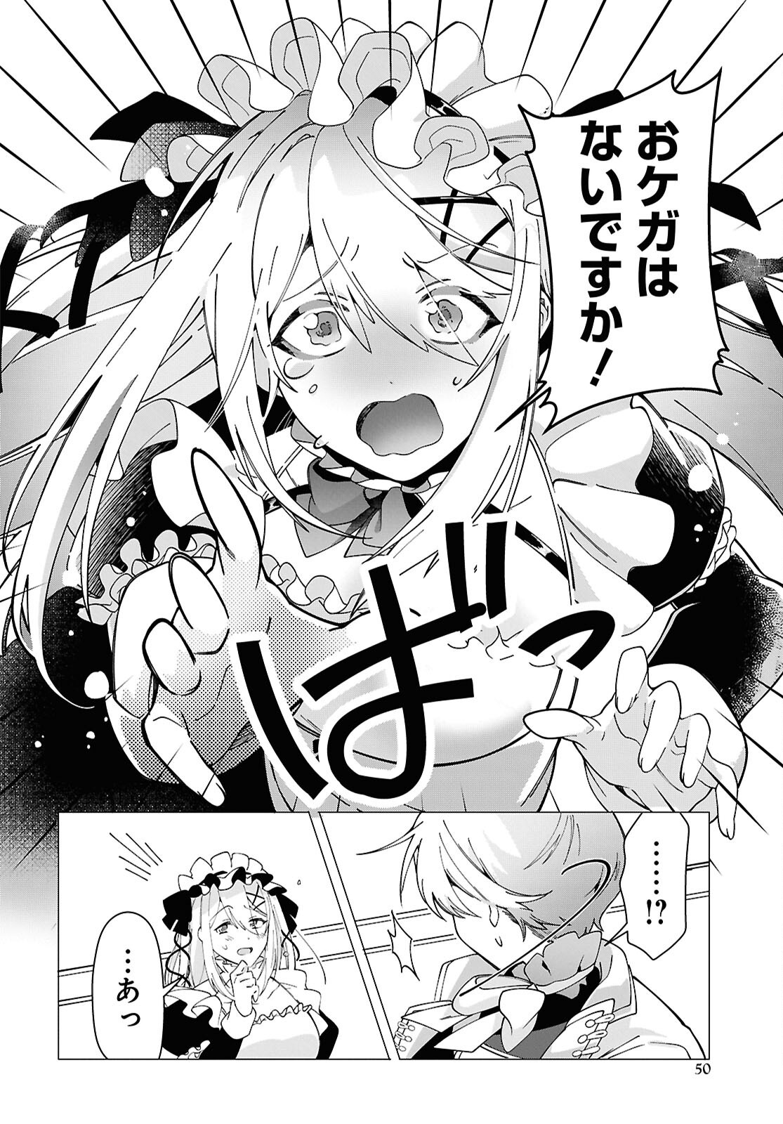 Shokei Flag Mansai No Kiraware Ouji No Yarinaoshi - Chapter 2 - Page 5