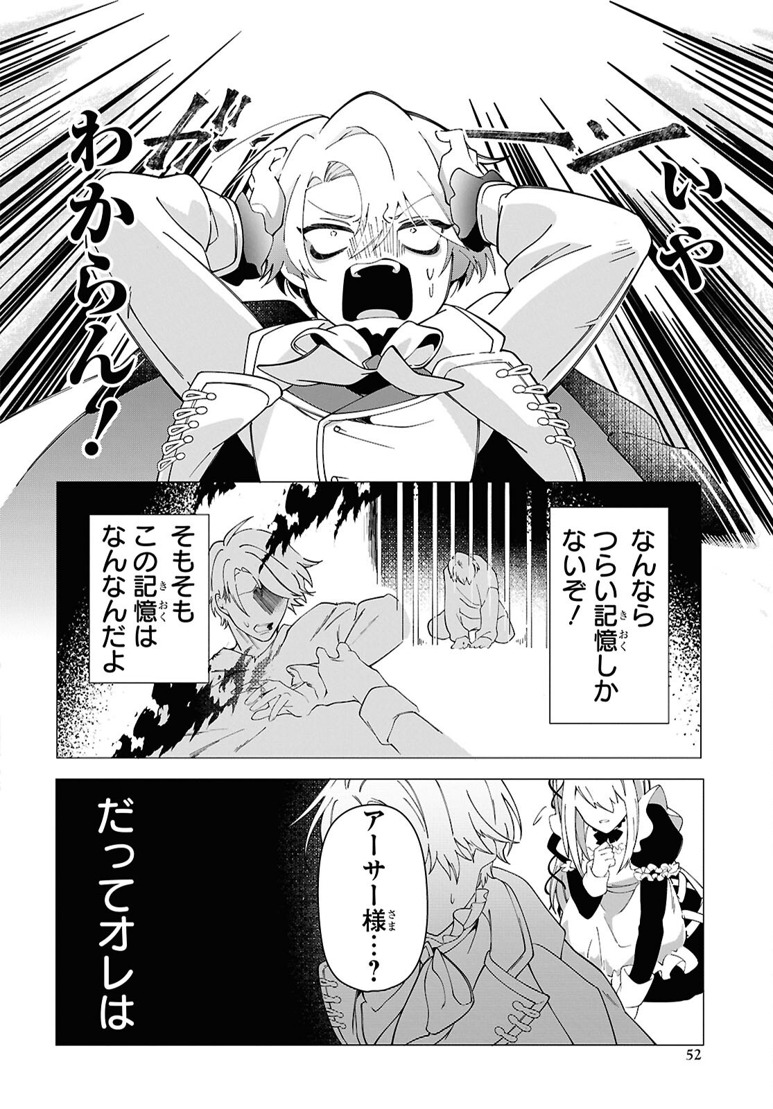 Shokei Flag Mansai No Kiraware Ouji No Yarinaoshi - Chapter 2 - Page 7