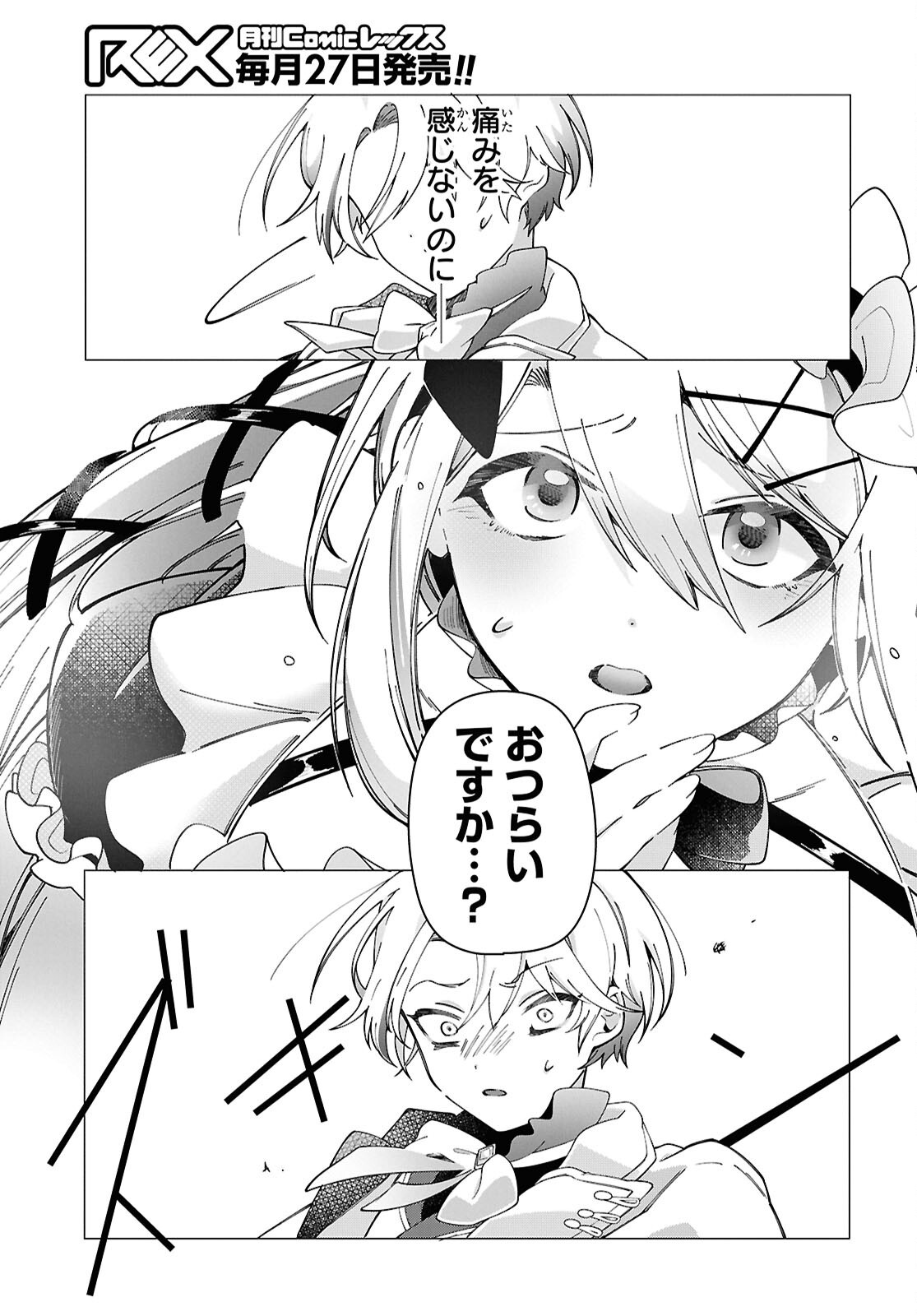 Shokei Flag Mansai No Kiraware Ouji No Yarinaoshi - Chapter 2 - Page 8