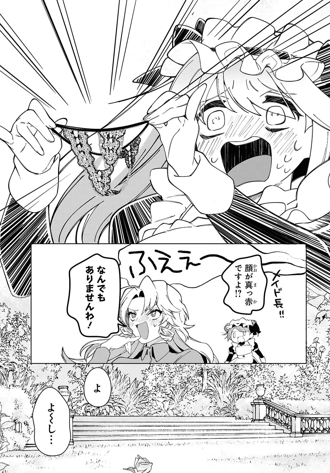 Shokei Flag Mansai No Kiraware Ouji No Yarinaoshi - Chapter 3 - Page 13