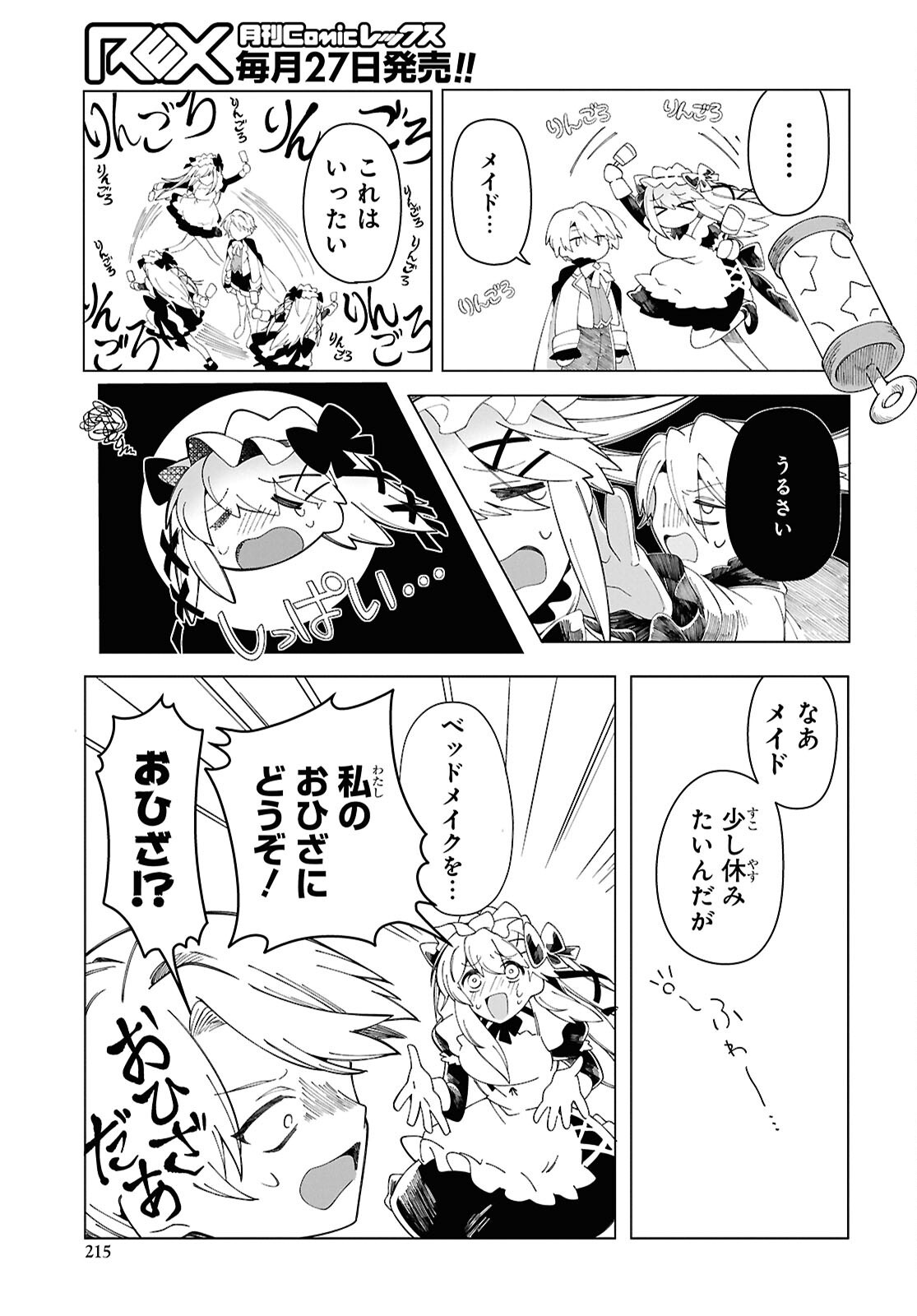 Shokei Flag Mansai No Kiraware Ouji No Yarinaoshi - Chapter 3 - Page 15