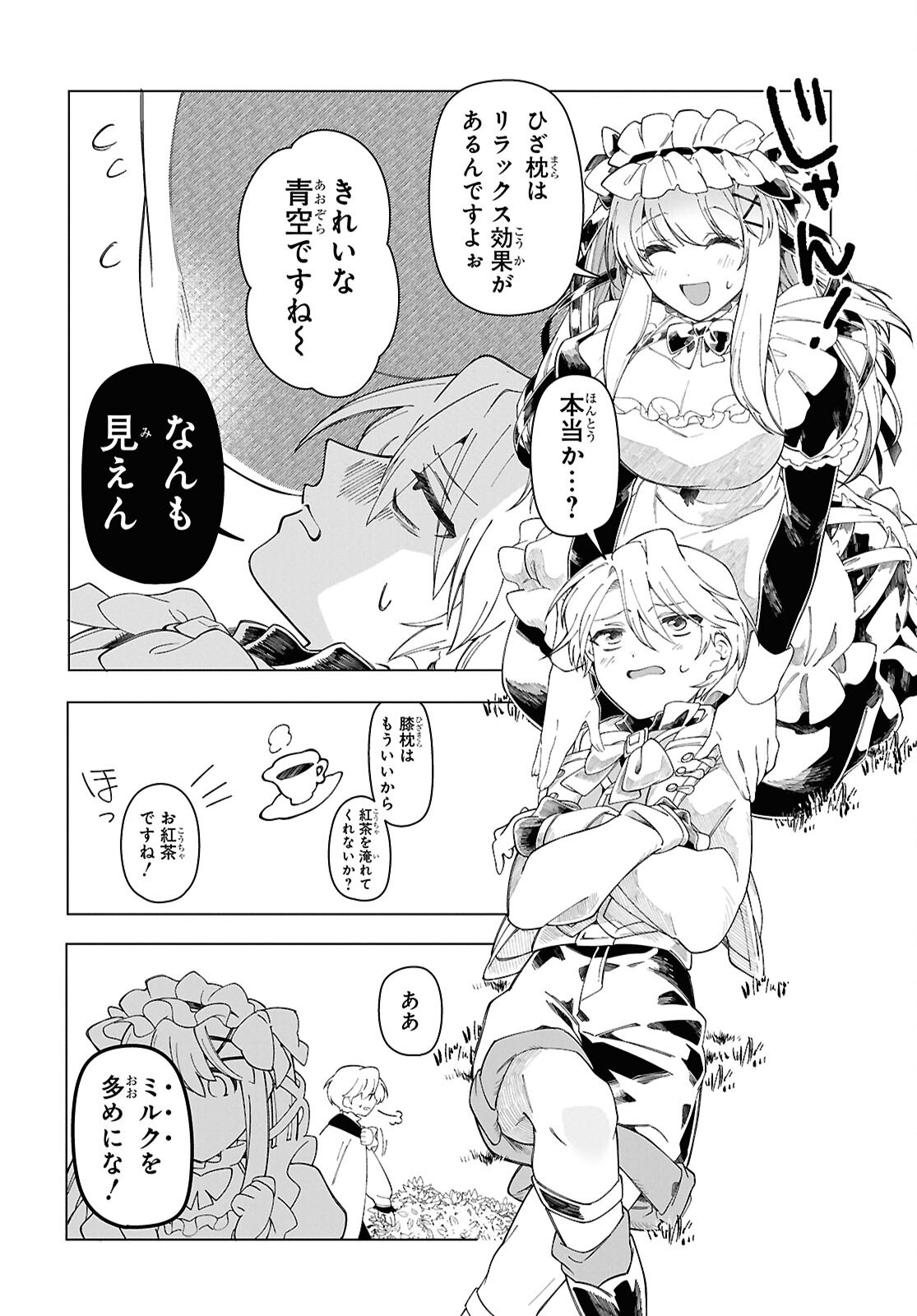 Shokei Flag Mansai No Kiraware Ouji No Yarinaoshi - Chapter 3 - Page 16