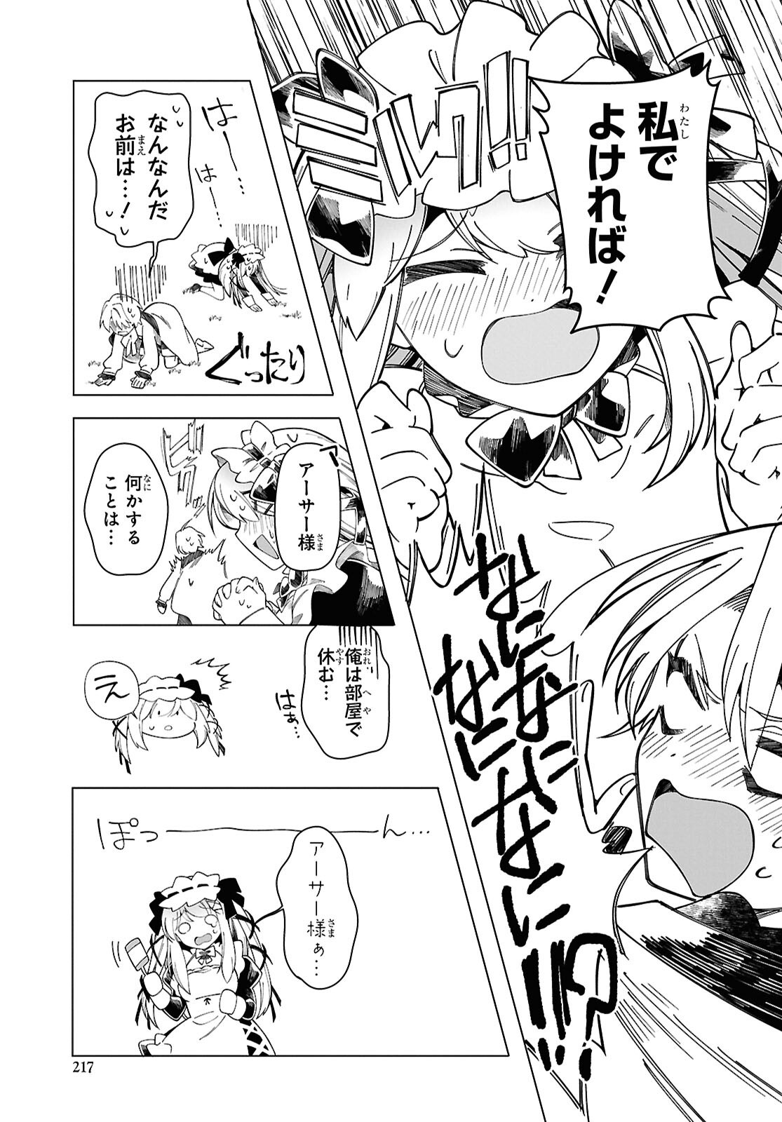 Shokei Flag Mansai No Kiraware Ouji No Yarinaoshi - Chapter 3 - Page 17