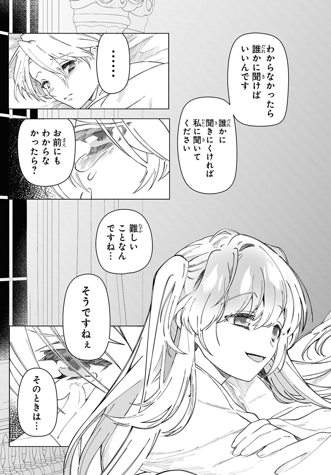 Shokei Flag Mansai No Kiraware Ouji No Yarinaoshi - Chapter 3 - Page 23