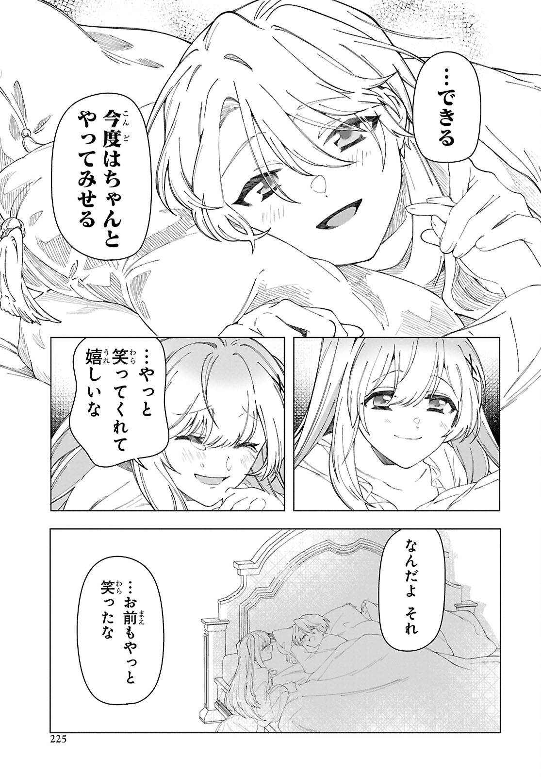 Shokei Flag Mansai No Kiraware Ouji No Yarinaoshi - Chapter 3 - Page 25