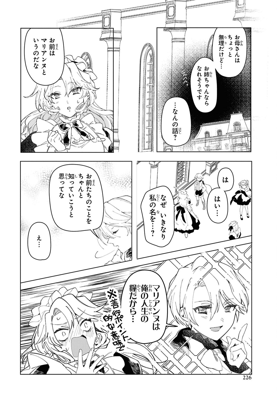 Shokei Flag Mansai No Kiraware Ouji No Yarinaoshi - Chapter 3 - Page 26