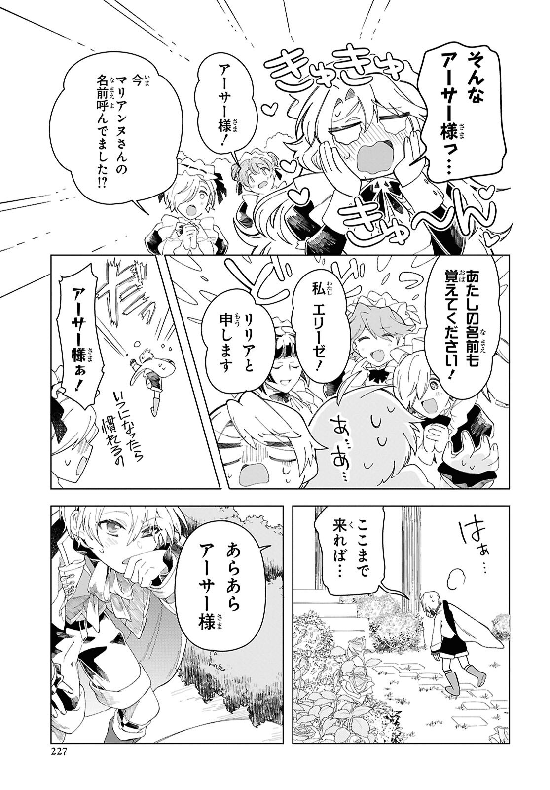 Shokei Flag Mansai No Kiraware Ouji No Yarinaoshi - Chapter 3 - Page 27