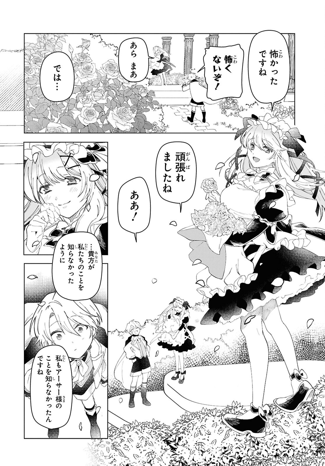 Shokei Flag Mansai No Kiraware Ouji No Yarinaoshi - Chapter 3 - Page 28