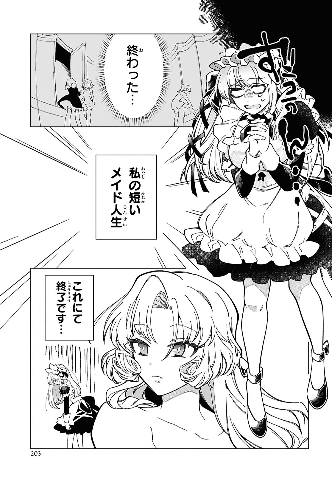 Shokei Flag Mansai No Kiraware Ouji No Yarinaoshi - Chapter 3 - Page 3