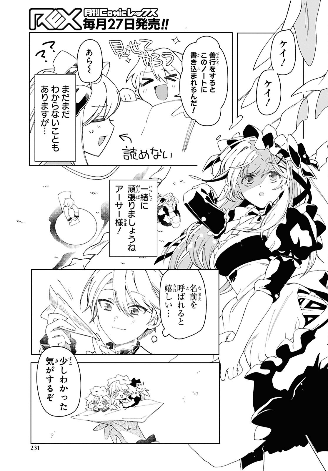 Shokei Flag Mansai No Kiraware Ouji No Yarinaoshi - Chapter 3 - Page 31