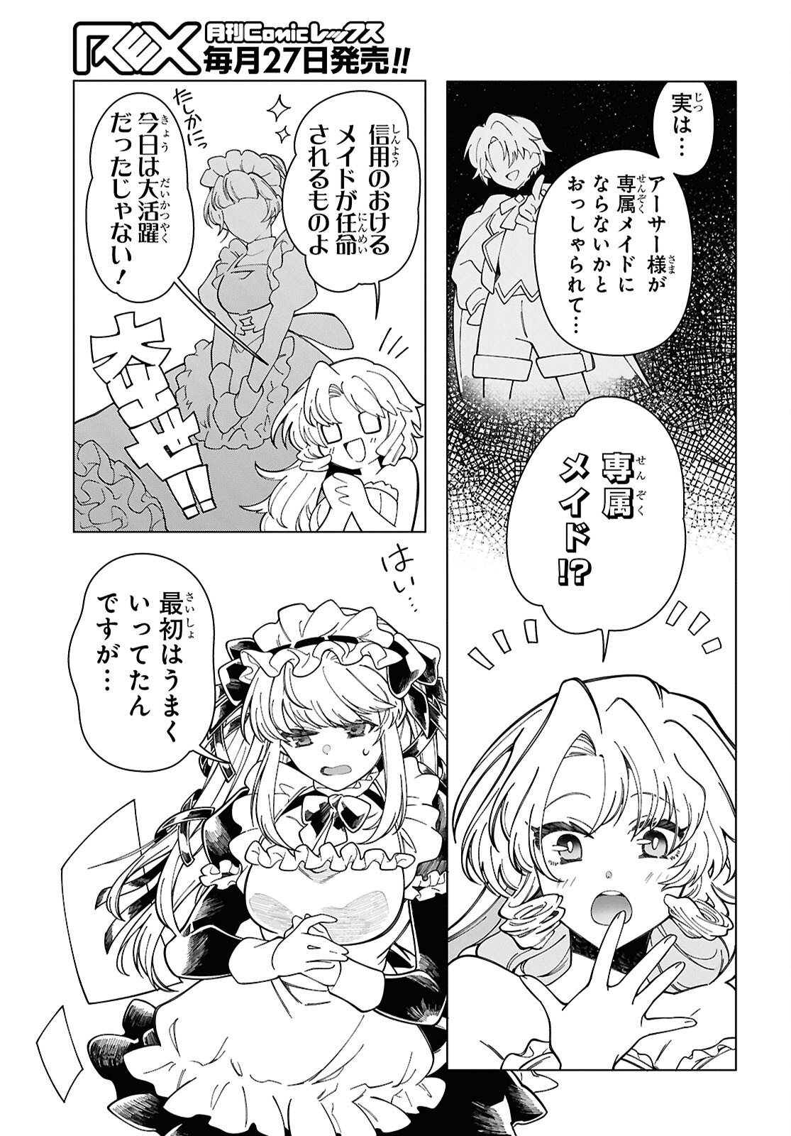 Shokei Flag Mansai No Kiraware Ouji No Yarinaoshi - Chapter 3 - Page 5