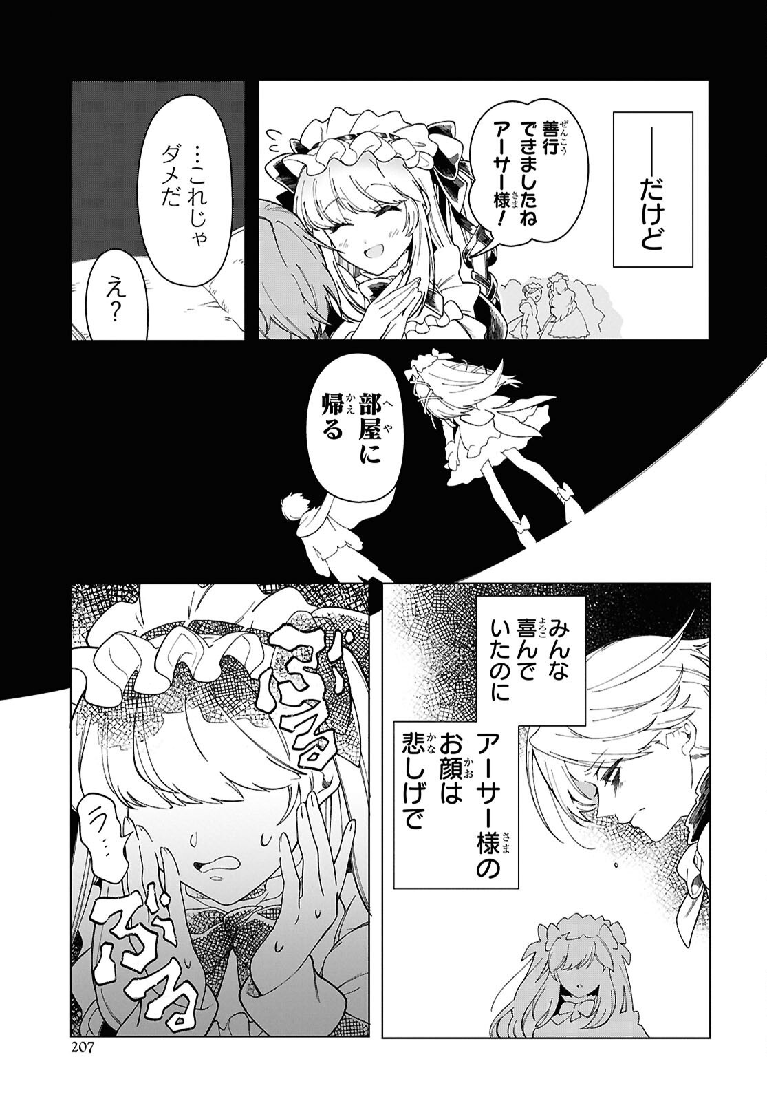 Shokei Flag Mansai No Kiraware Ouji No Yarinaoshi - Chapter 3 - Page 7