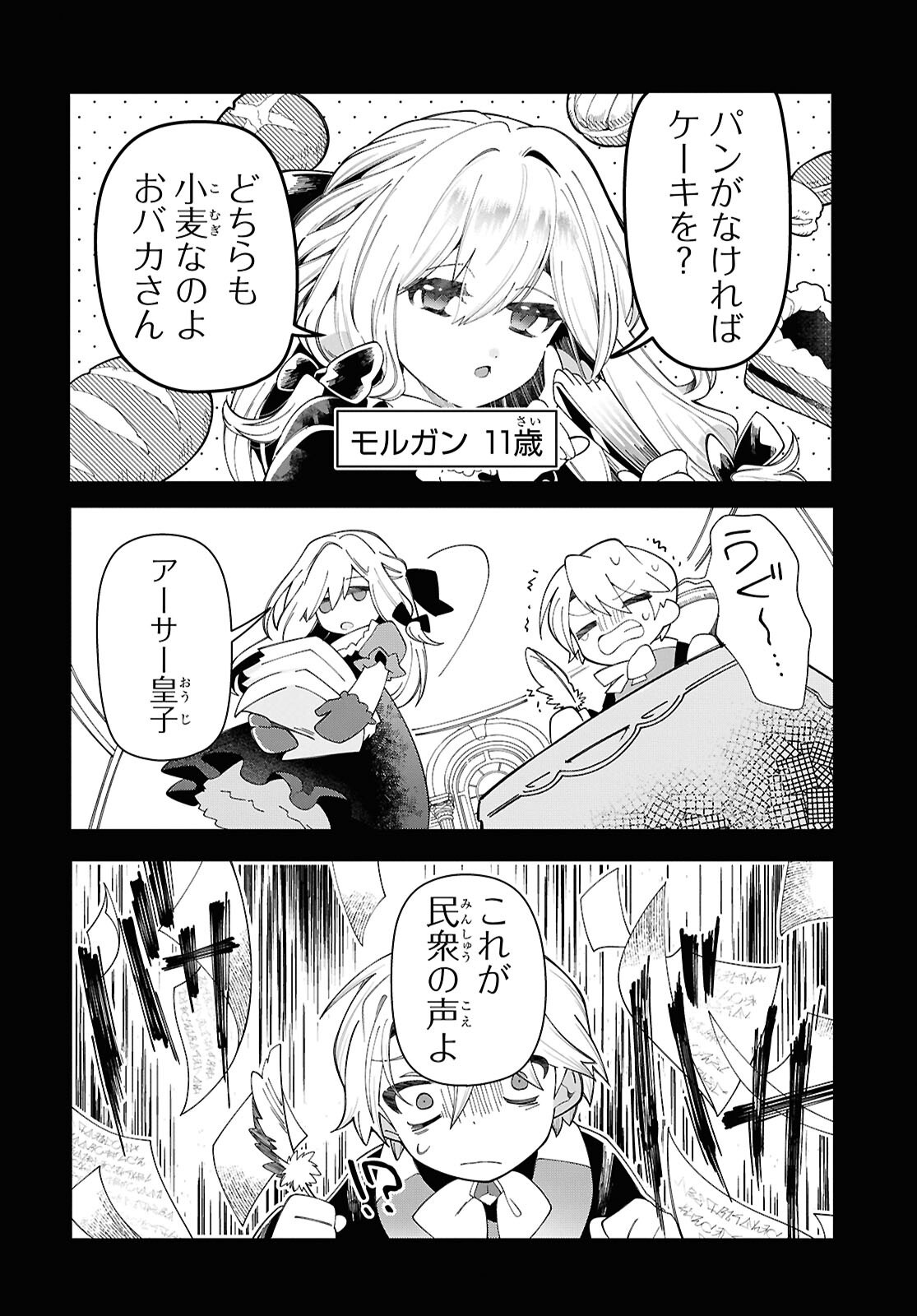 Shokei Flag Mansai No Kiraware Ouji No Yarinaoshi - Chapter 4 - Page 10