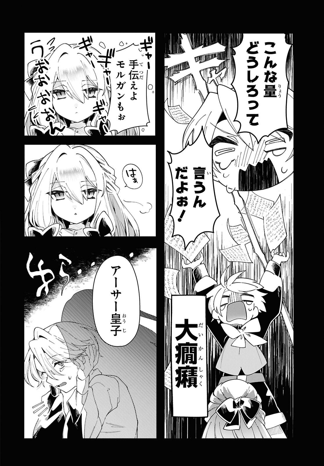 Shokei Flag Mansai No Kiraware Ouji No Yarinaoshi - Chapter 4 - Page 12