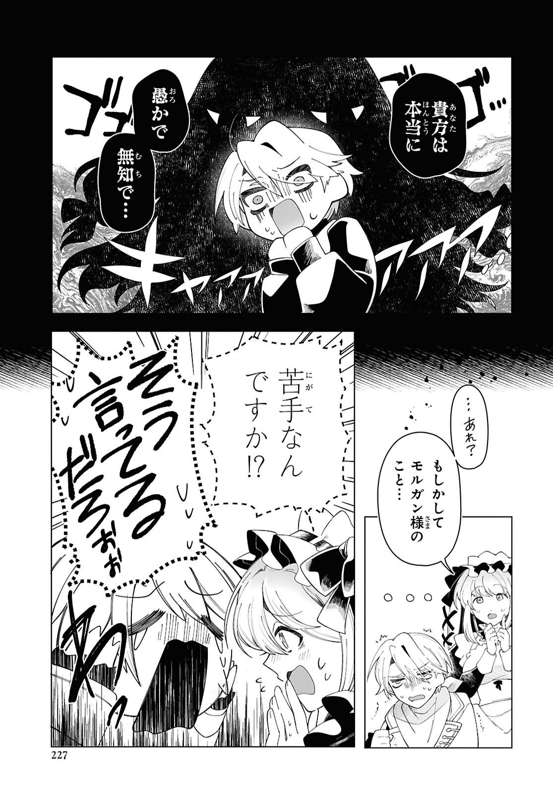 Shokei Flag Mansai No Kiraware Ouji No Yarinaoshi - Chapter 4 - Page 13